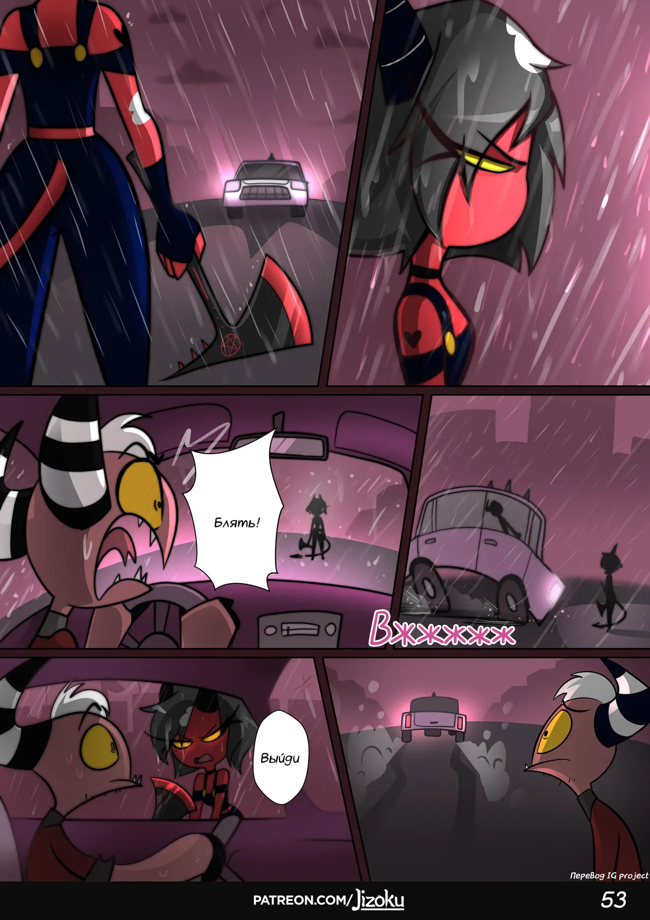 [Jizoku] A Night With Loona l Ночка с Луной (Completed) [Russian] [Перевод IG Project] Bildnummer 54