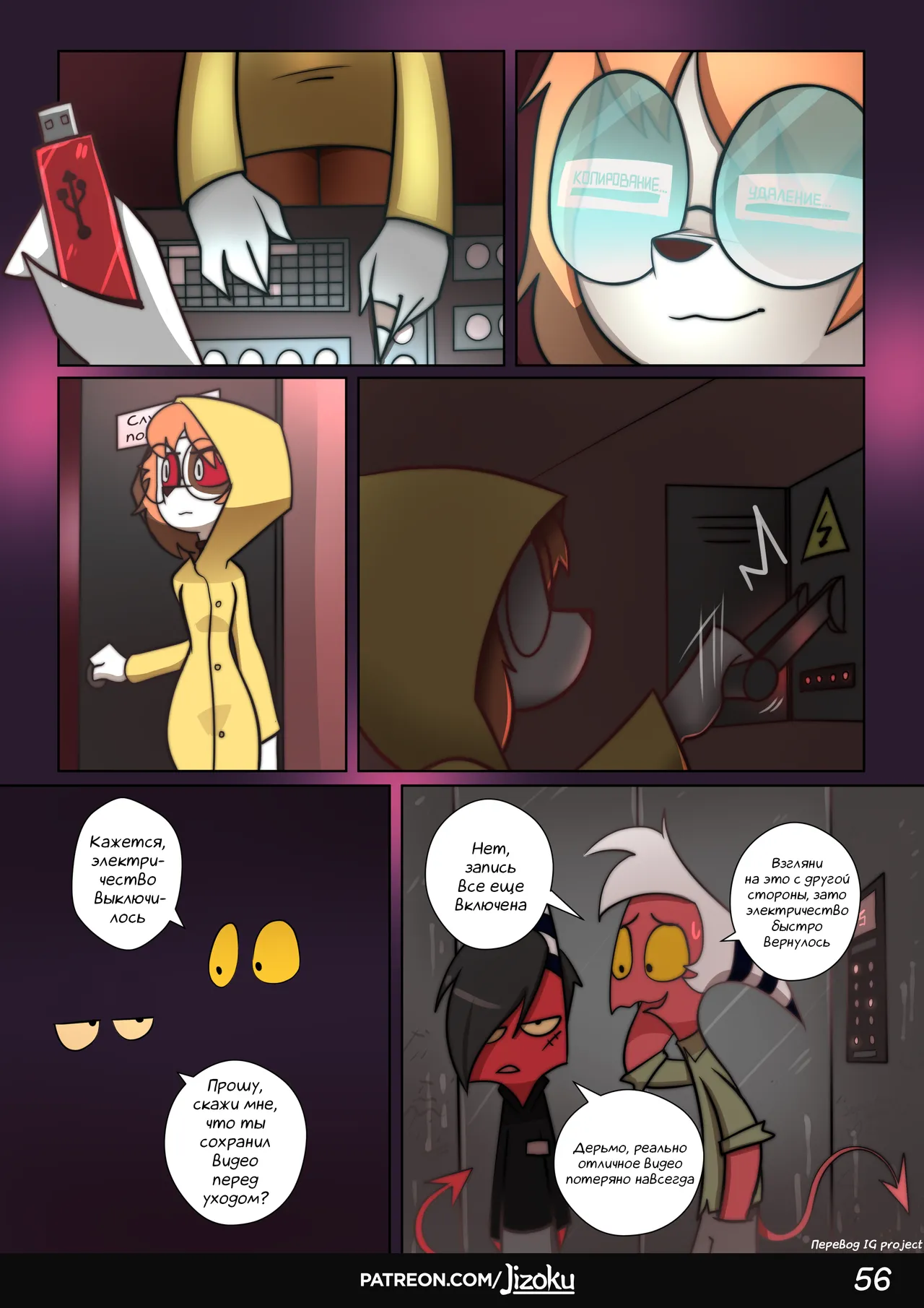 [Jizoku] A Night With Loona l Ночка с Луной (Completed) [Russian] [Перевод IG Project] Bildnummer 57