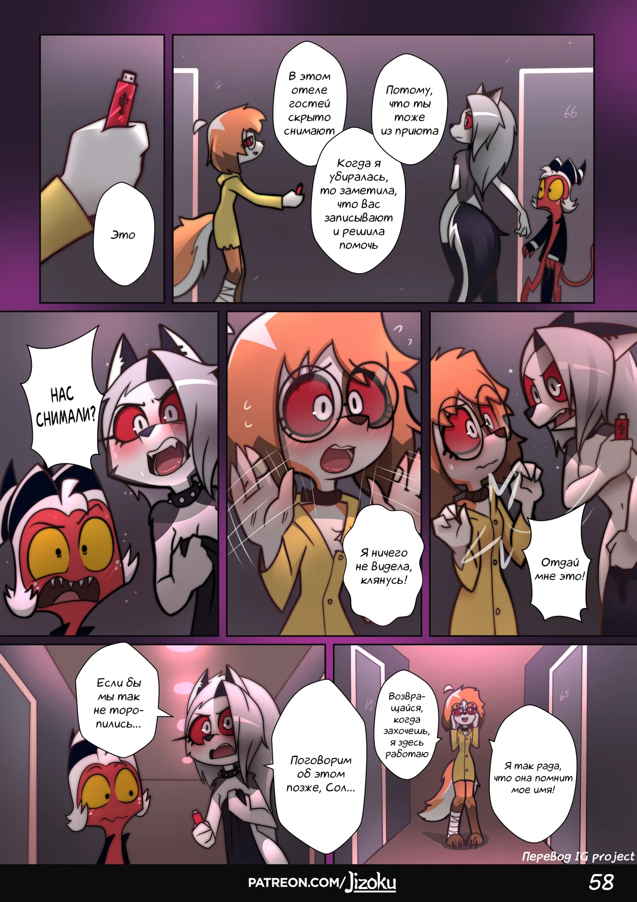 [Jizoku] A Night With Loona l Ночка с Луной (Completed) [Russian] [Перевод IG Project] Bildnummer 59