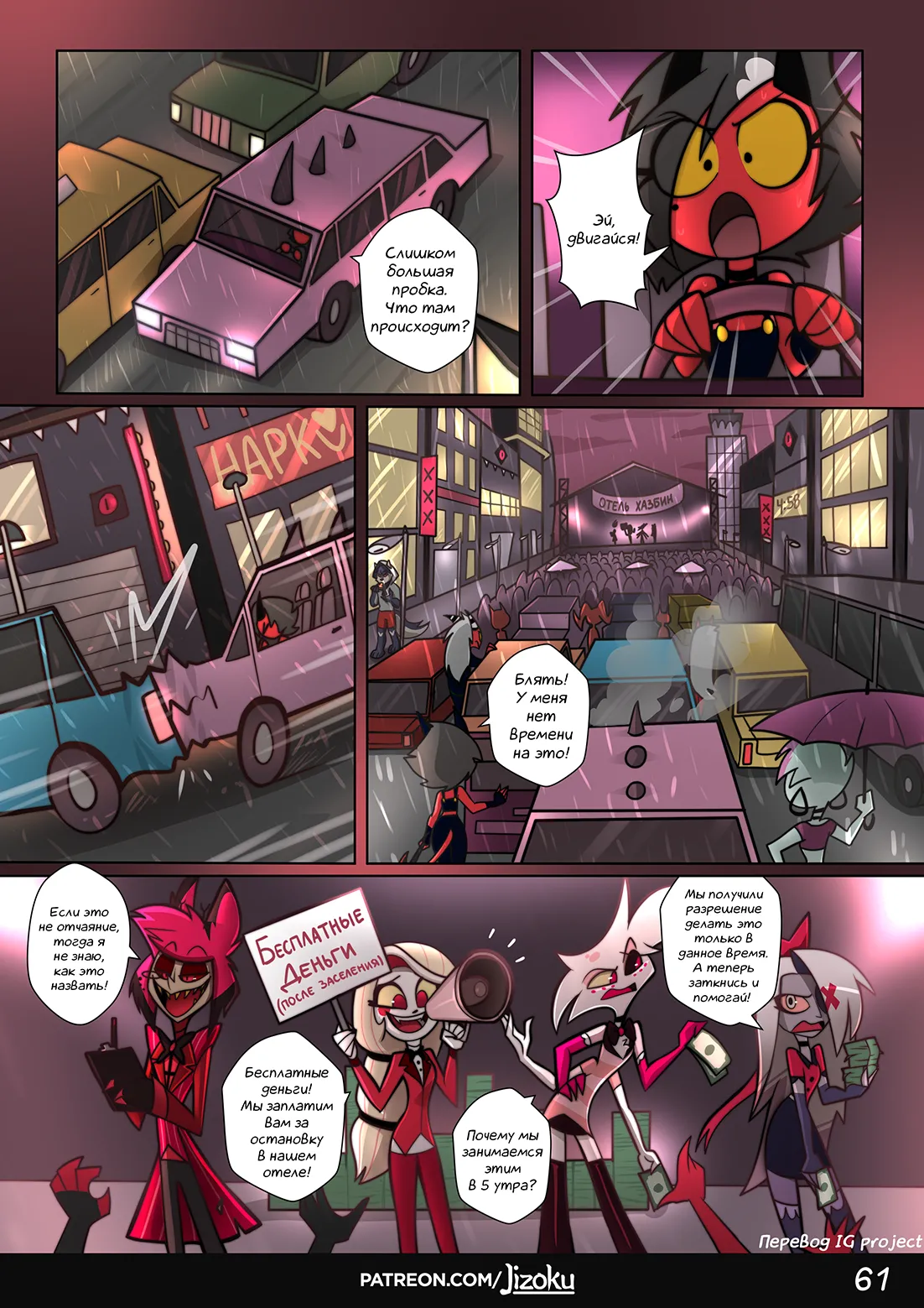 [Jizoku] A Night With Loona l Ночка с Луной (Completed) [Russian] [Перевод IG Project] Bildnummer 62