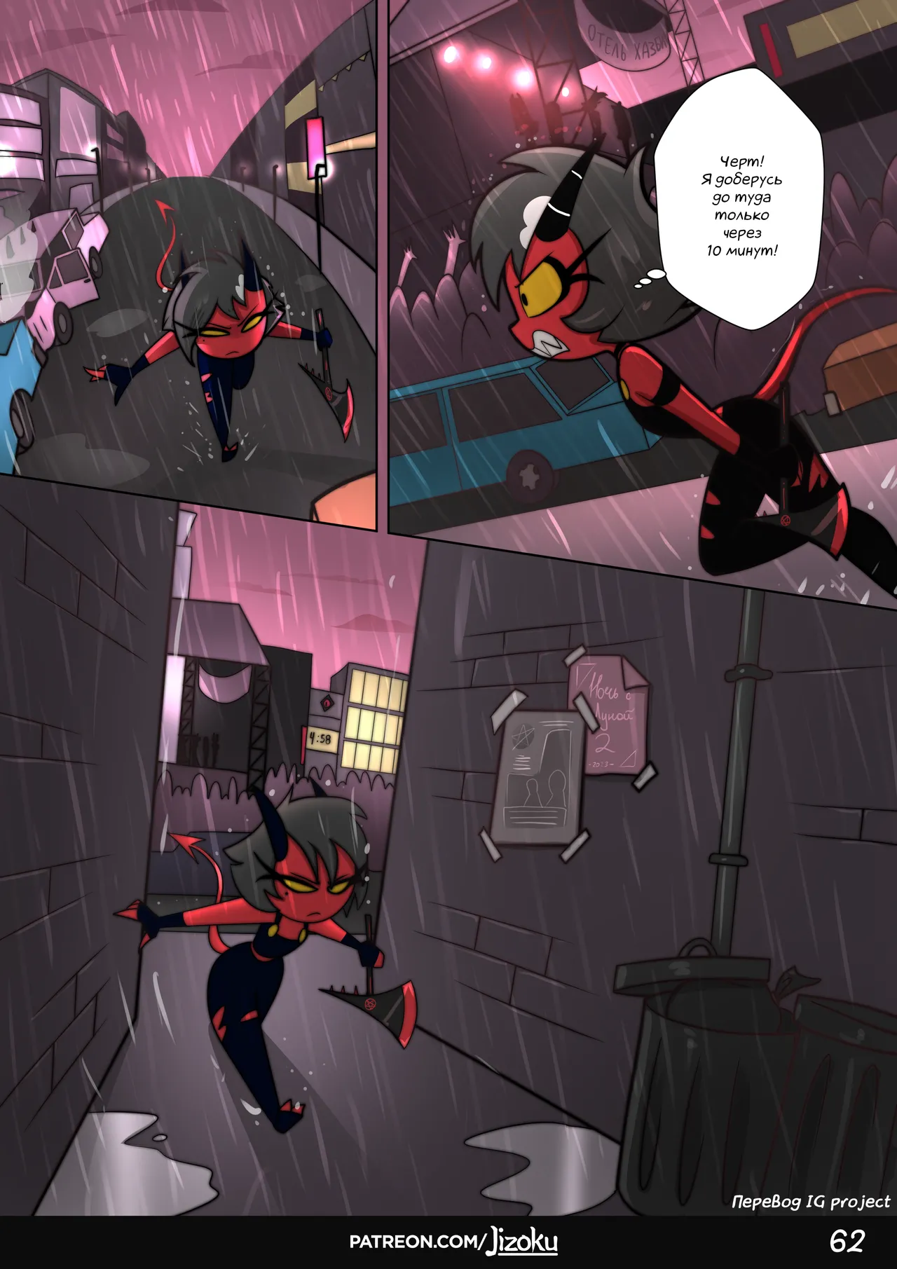 [Jizoku] A Night With Loona l Ночка с Луной (Completed) [Russian] [Перевод IG Project] Bildnummer 63