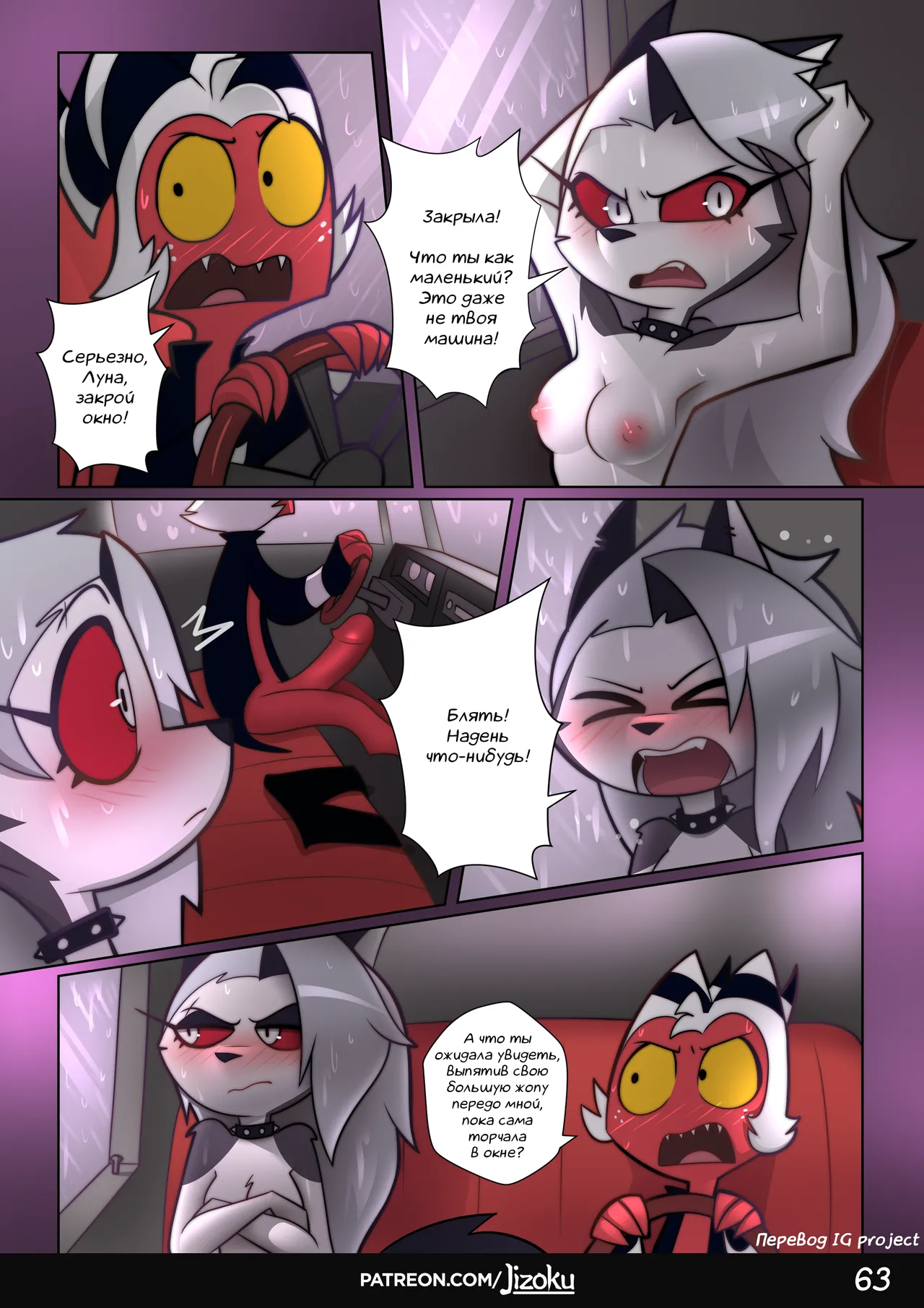 [Jizoku] A Night With Loona l Ночка с Луной (Completed) [Russian] [Перевод IG Project] Bildnummer 64