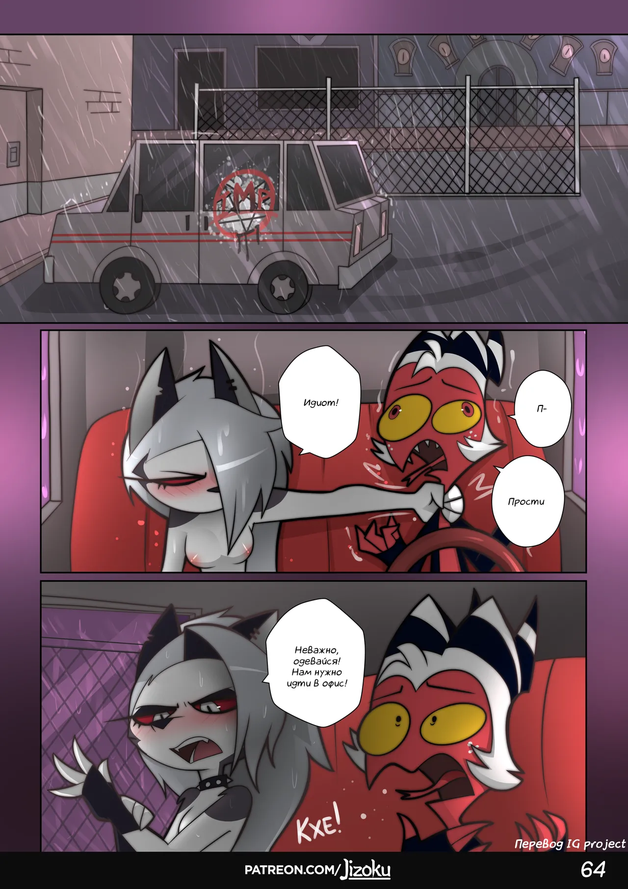 [Jizoku] A Night With Loona l Ночка с Луной (Completed) [Russian] [Перевод IG Project] Bildnummer 65