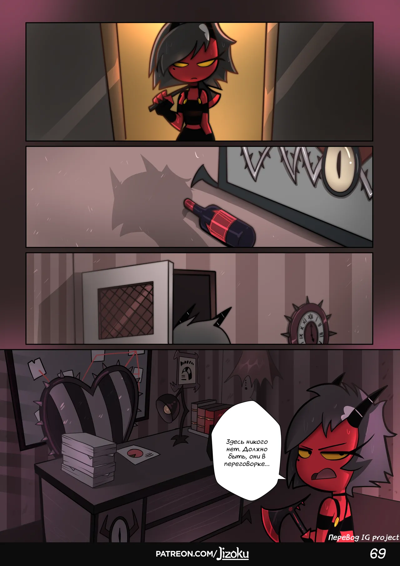 [Jizoku] A Night With Loona l Ночка с Луной (Completed) [Russian] [Перевод IG Project] Bildnummer 70