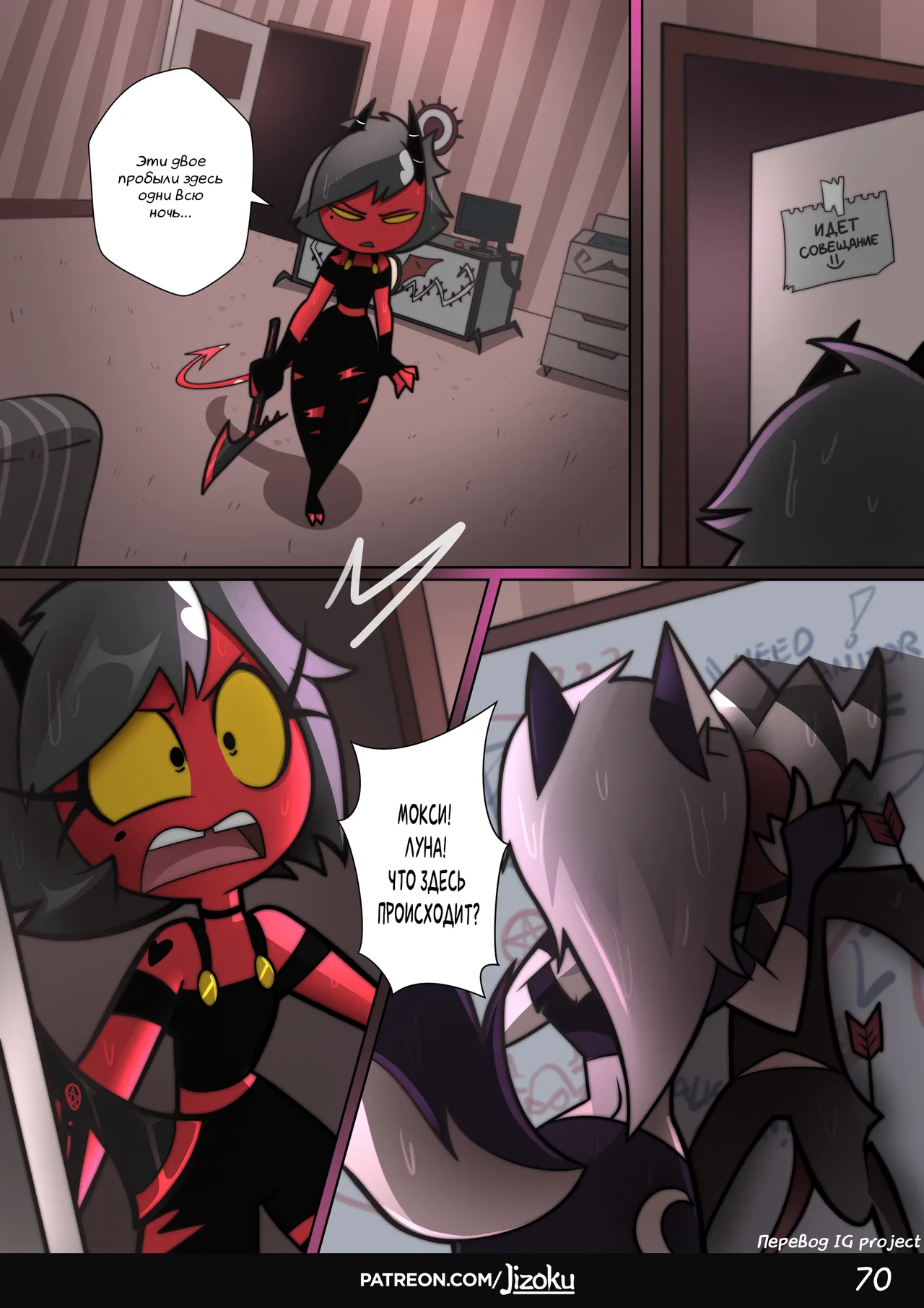 [Jizoku] A Night With Loona l Ночка с Луной (Completed) [Russian] [Перевод IG Project] Bildnummer 71