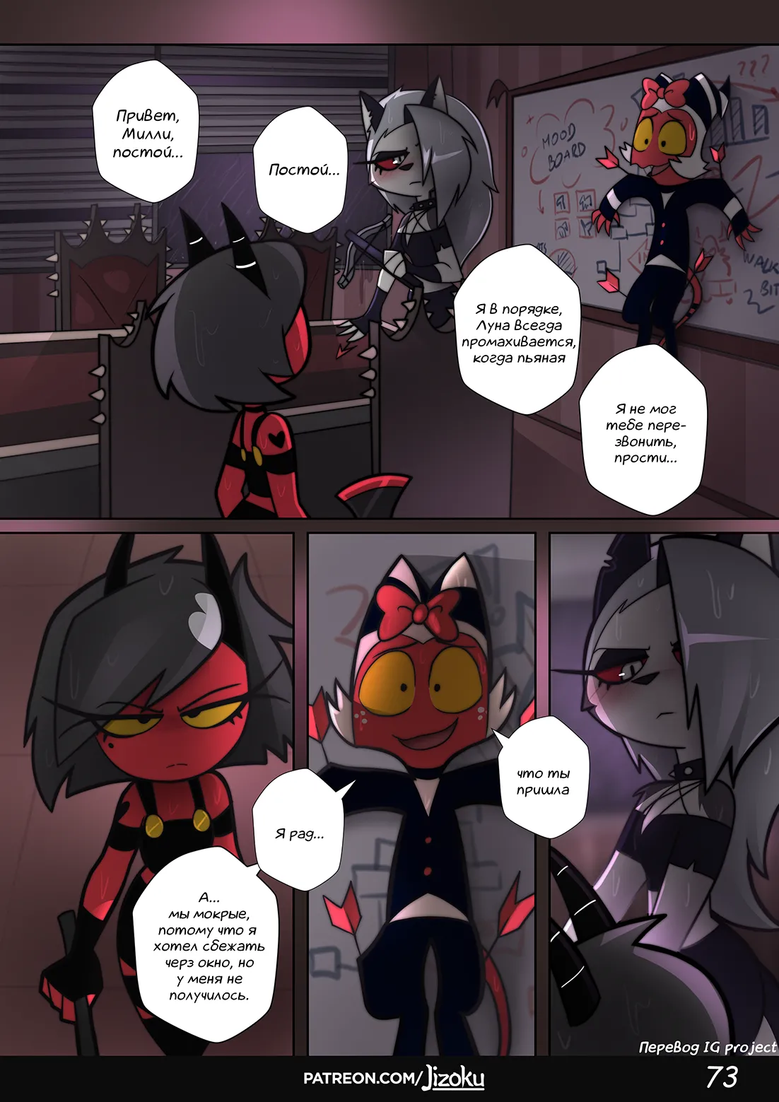 [Jizoku] A Night With Loona l Ночка с Луной (Completed) [Russian] [Перевод IG Project] Bildnummer 74