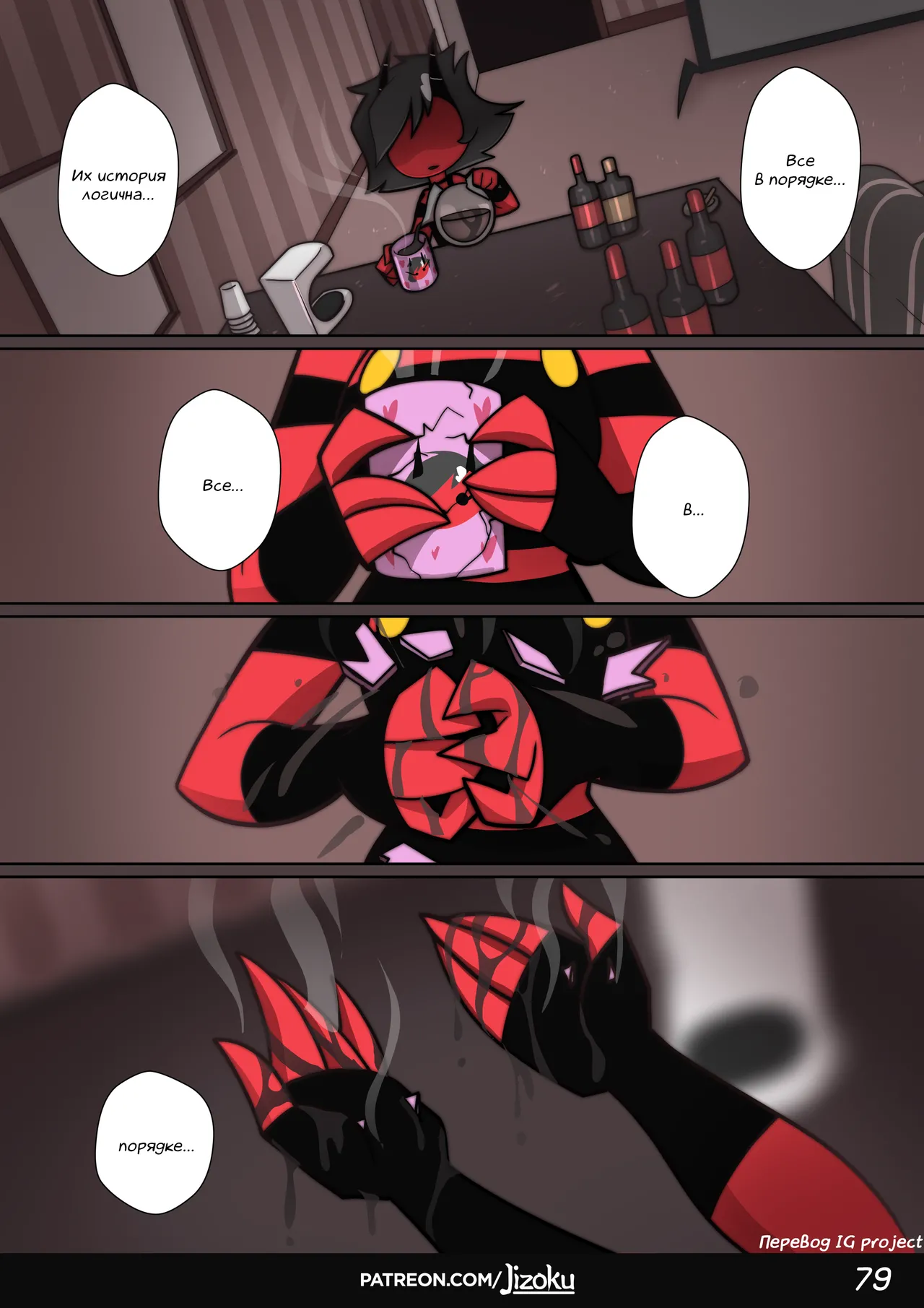 [Jizoku] A Night With Loona l Ночка с Луной (Completed) [Russian] [Перевод IG Project] Bildnummer 80