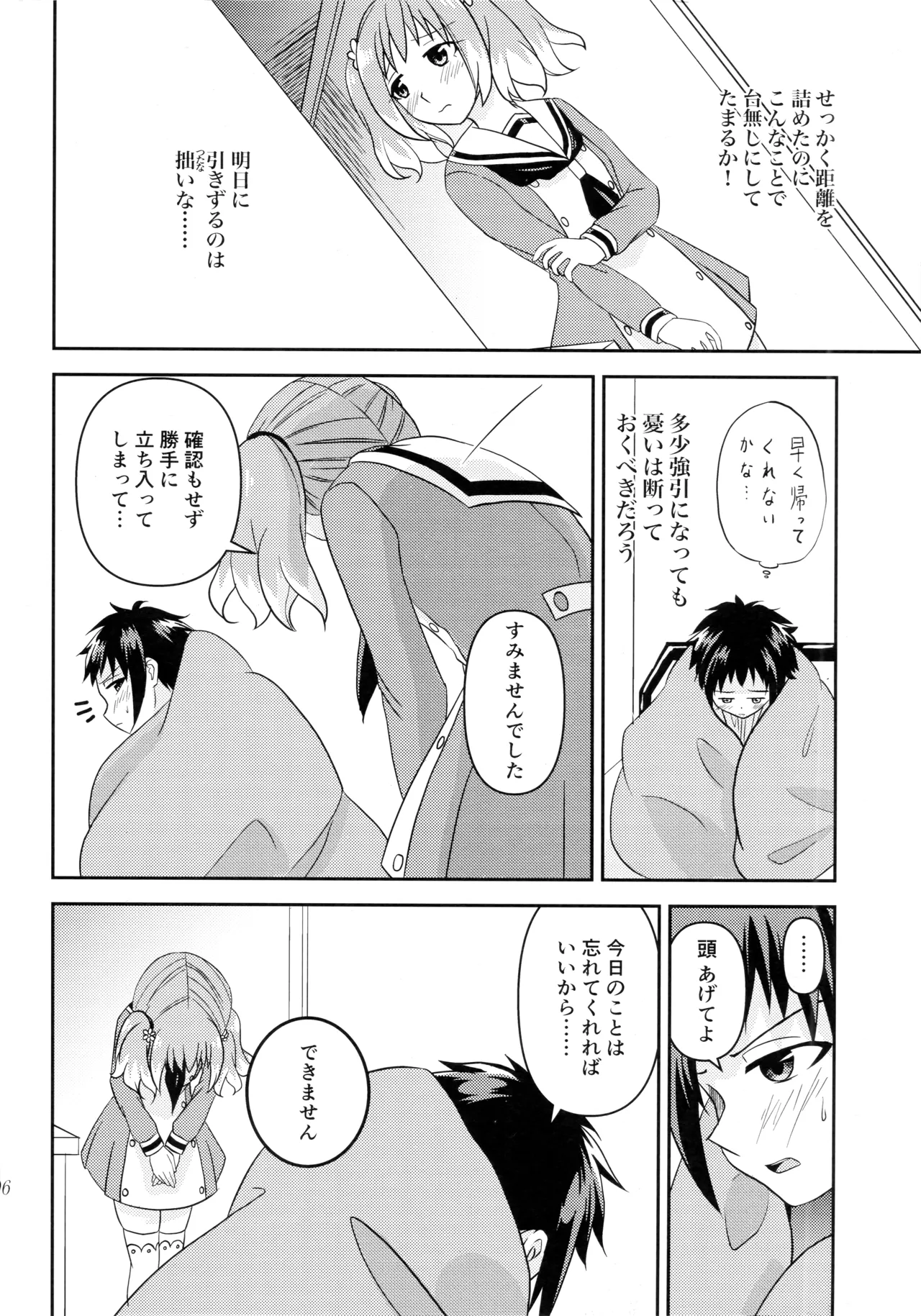 (COMIC1 BS-sai Special) [Hisamefuru Sora (Takiya Nozomu)] Shote kara Shikujiru Satsujin MISSION (Munou na Nana) Bildnummer 5