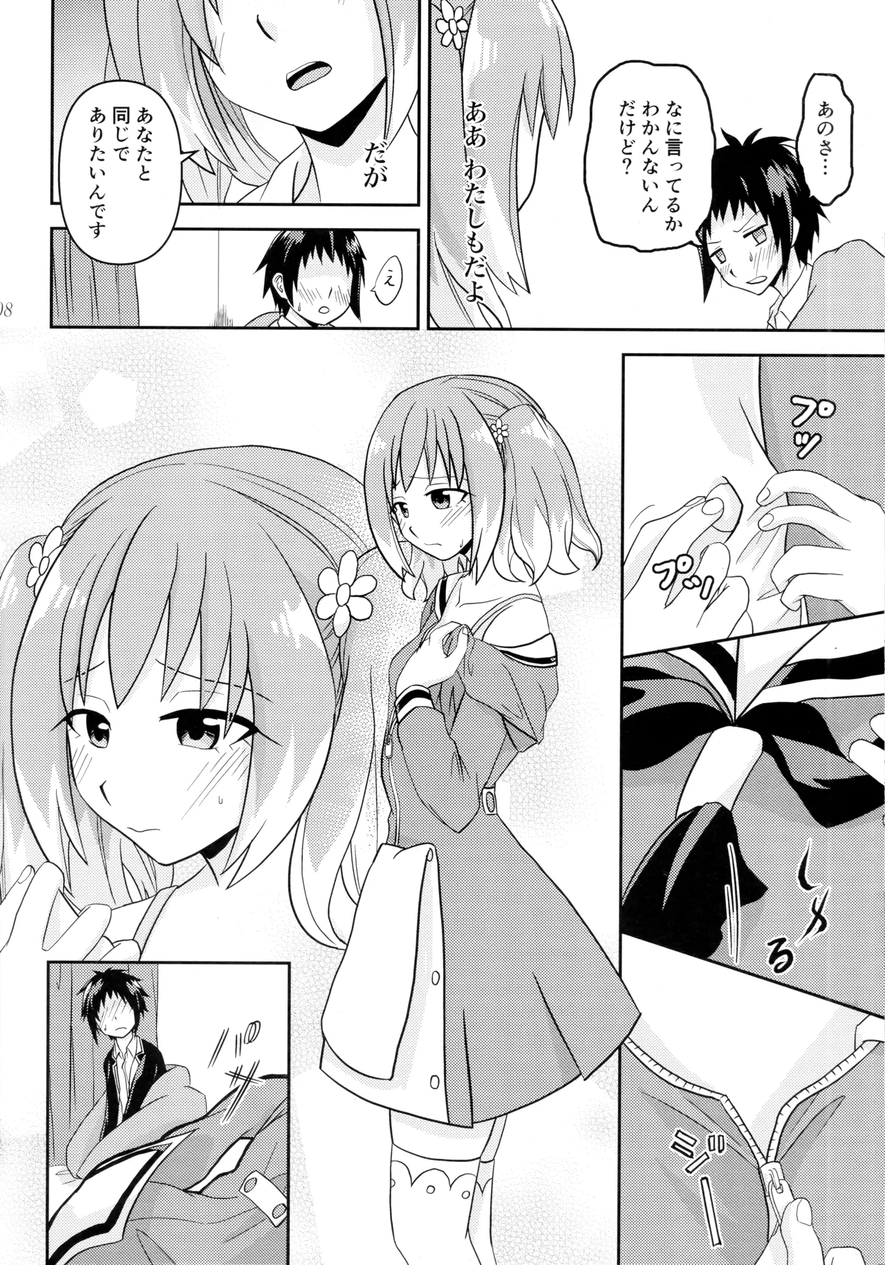 (COMIC1 BS-sai Special) [Hisamefuru Sora (Takiya Nozomu)] Shote kara Shikujiru Satsujin MISSION (Munou na Nana) Bildnummer 7