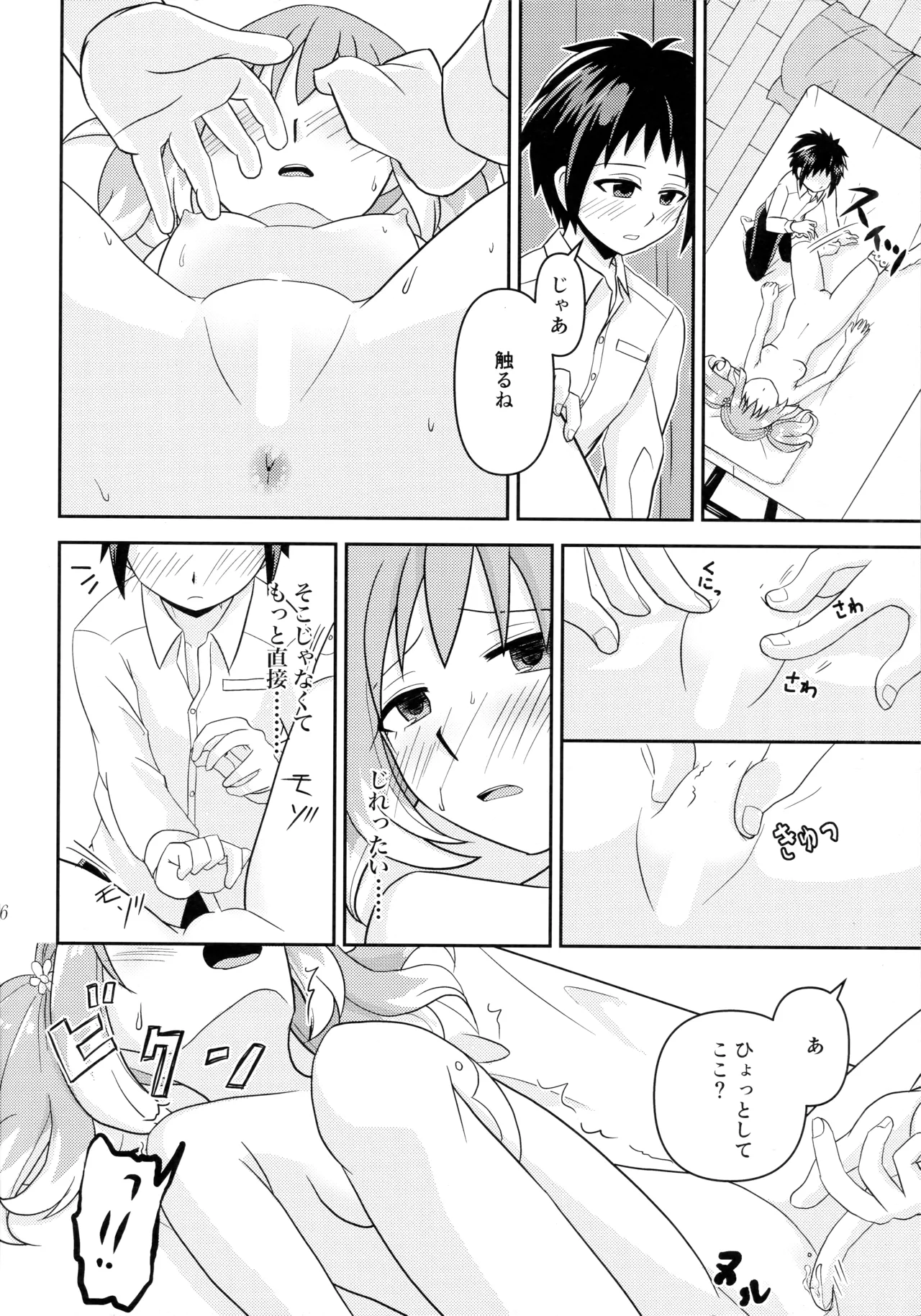 (COMIC1 BS-sai Special) [Hisamefuru Sora (Takiya Nozomu)] Shote kara Shikujiru Satsujin MISSION (Munou na Nana) Bildnummer 15