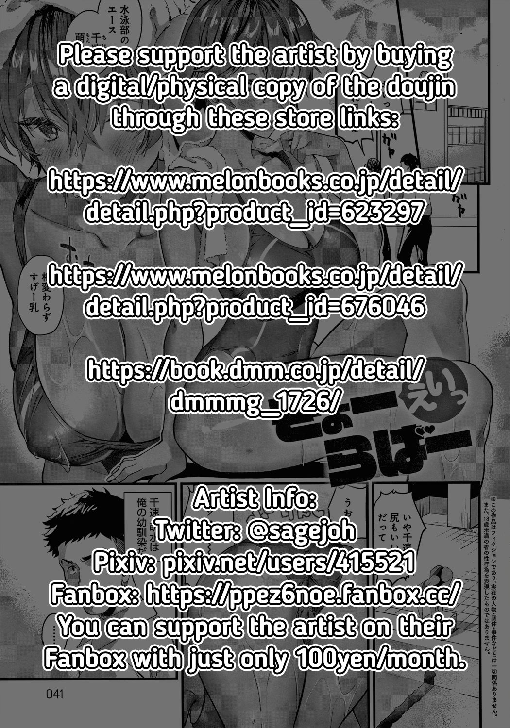 [sage joh] Kyou Ei Rabaa | Swim Team Lover (Gotsugou Kanojo) [English] [Redlantern] 2eme image