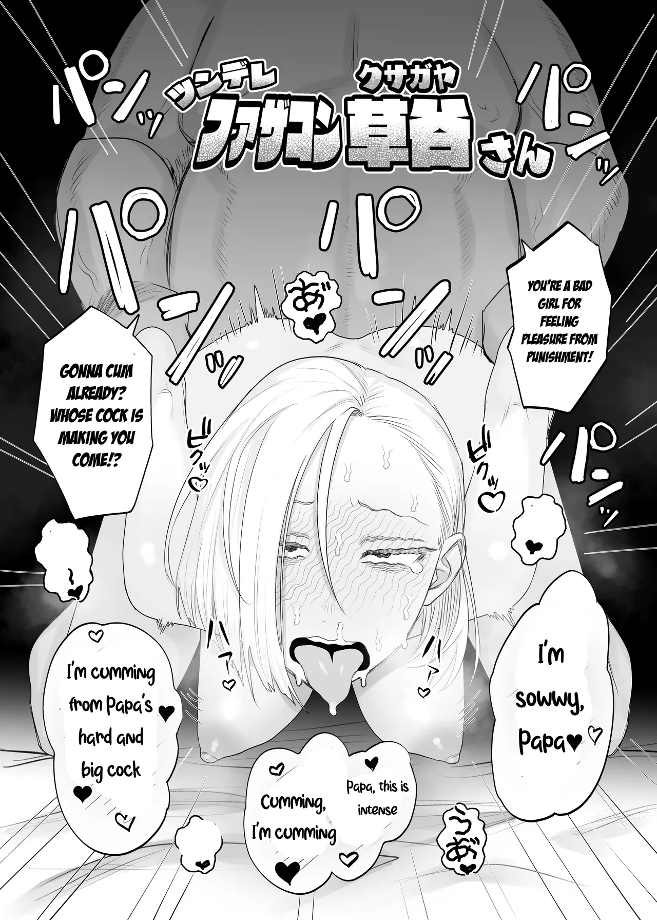 [Komaneko Jinja (Komaneko)] Tsundere Fathercon Kusagaya-san [Aishi21] [English] imagen número 3