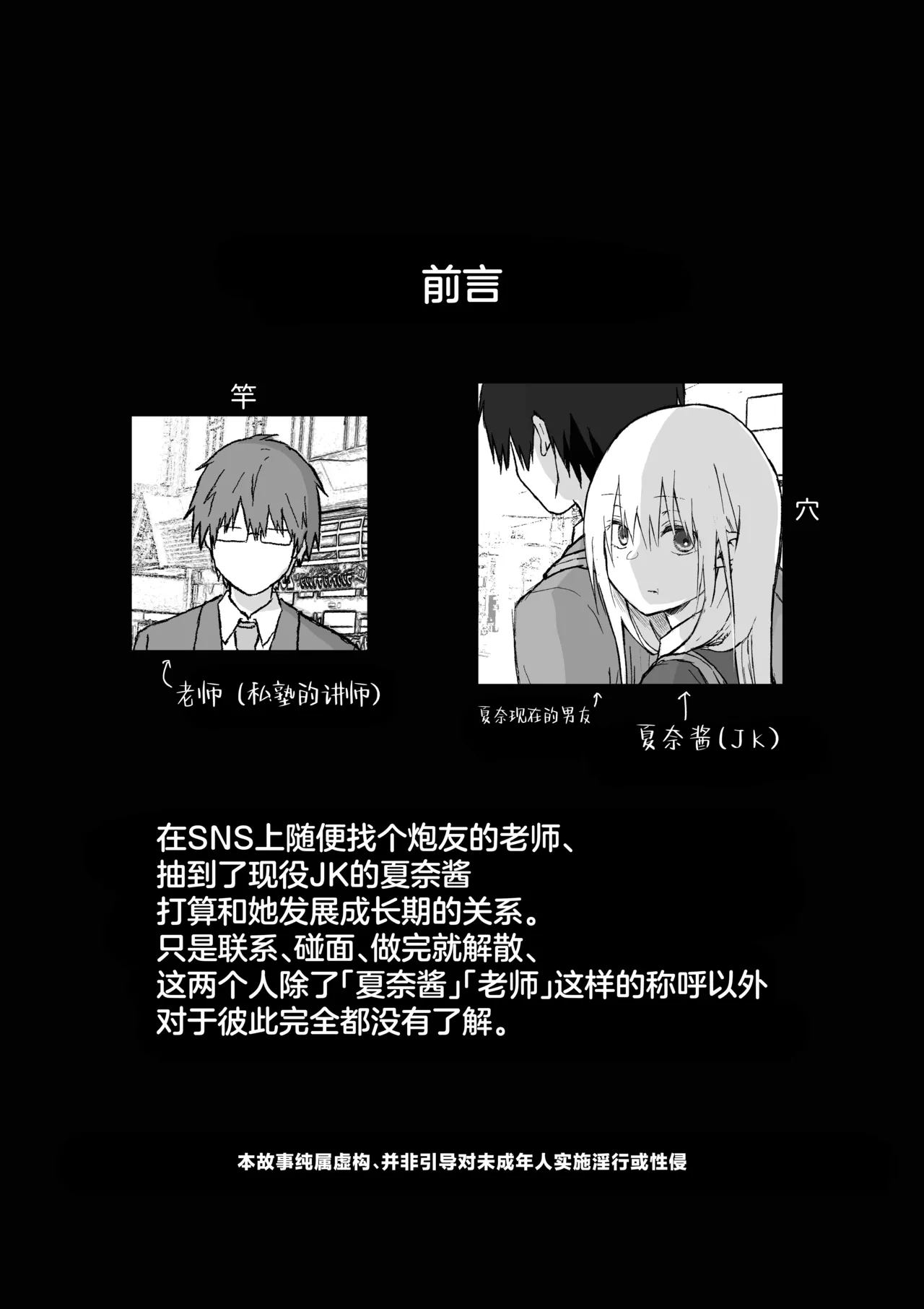 [Hinyari (Natsuchika)] Maso Joshi Kousei Jitaku ni Tsurekonde Ijimeru | 将受虐狂女高中生带回家中蹂躏 [Chinese] [白杨汉化组] image number 4