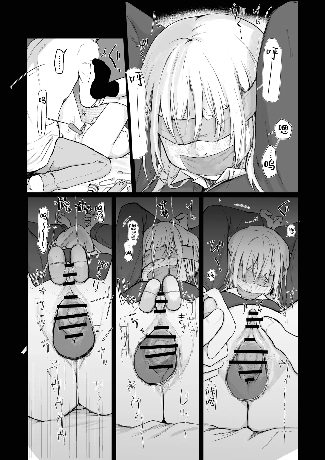 [Hinyari (Natsuchika)] Maso Joshi Kousei Jitaku ni Tsurekonde Ijimeru | 将受虐狂女高中生带回家中蹂躏 [Chinese] [白杨汉化组] image number 6