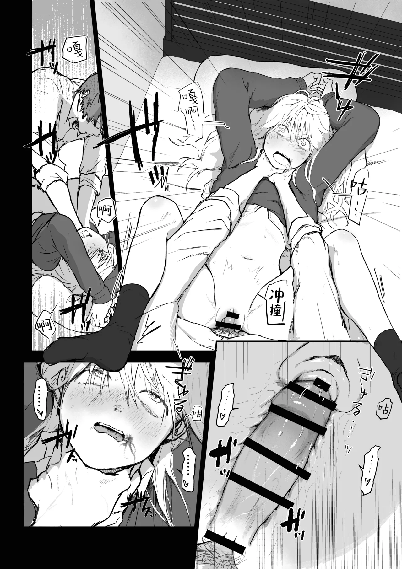 [Hinyari (Natsuchika)] Maso Joshi Kousei Jitaku ni Tsurekonde Ijimeru | 将受虐狂女高中生带回家中蹂躏 [Chinese] [白杨汉化组] image number 14