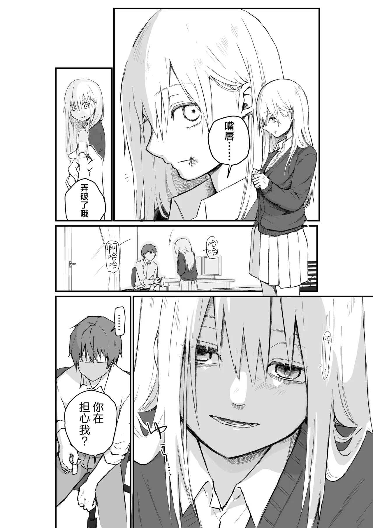 [Hinyari (Natsuchika)] Maso Joshi Kousei Jitaku ni Tsurekonde Ijimeru | 将受虐狂女高中生带回家中蹂躏 [Chinese] [白杨汉化组] image number 16