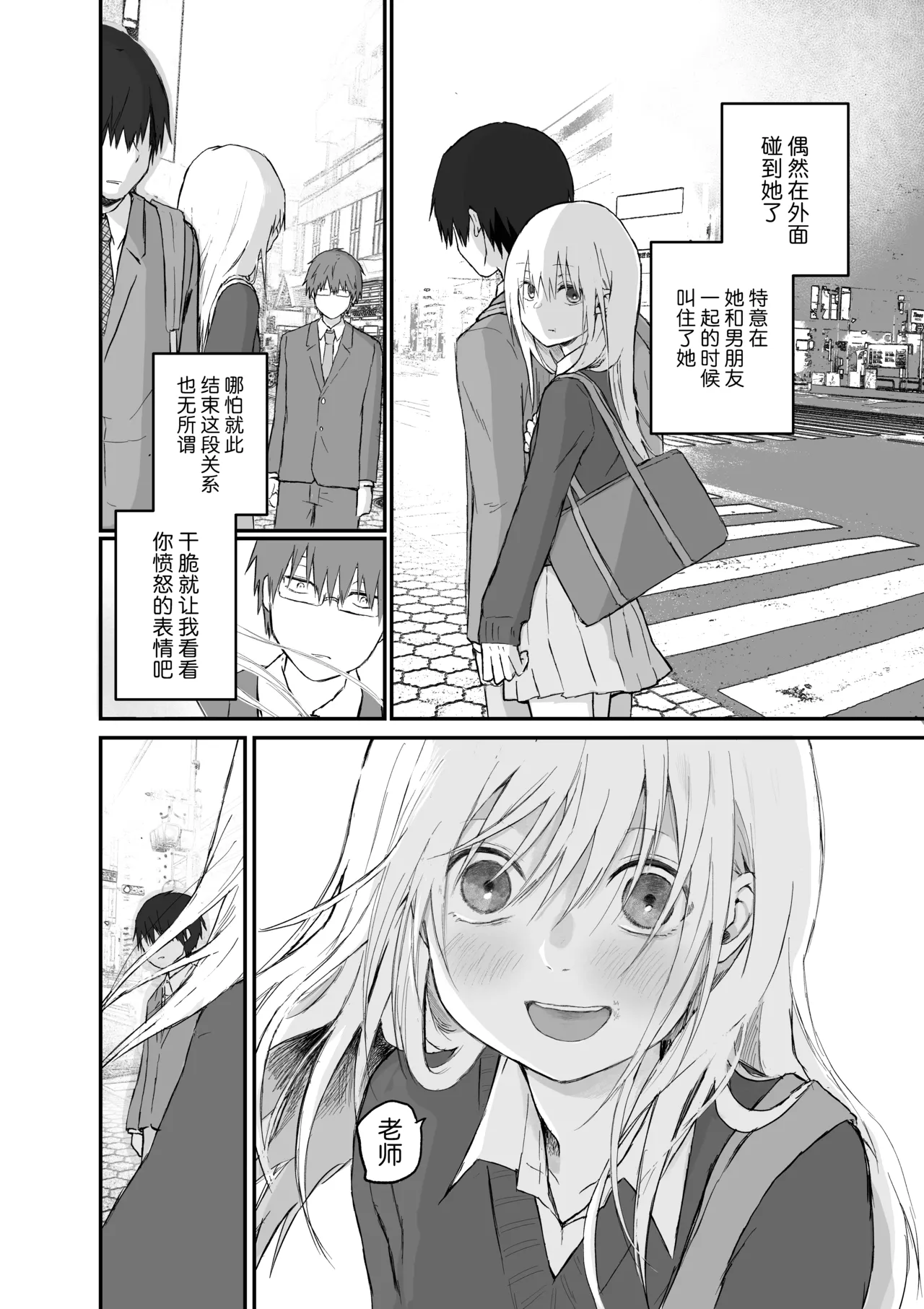 [Hinyari (Natsuchika)] Maso Joshi Kousei Jitaku ni Tsurekonde Ijimeru | 将受虐狂女高中生带回家中蹂躏 [Chinese] [白杨汉化组] image number 22