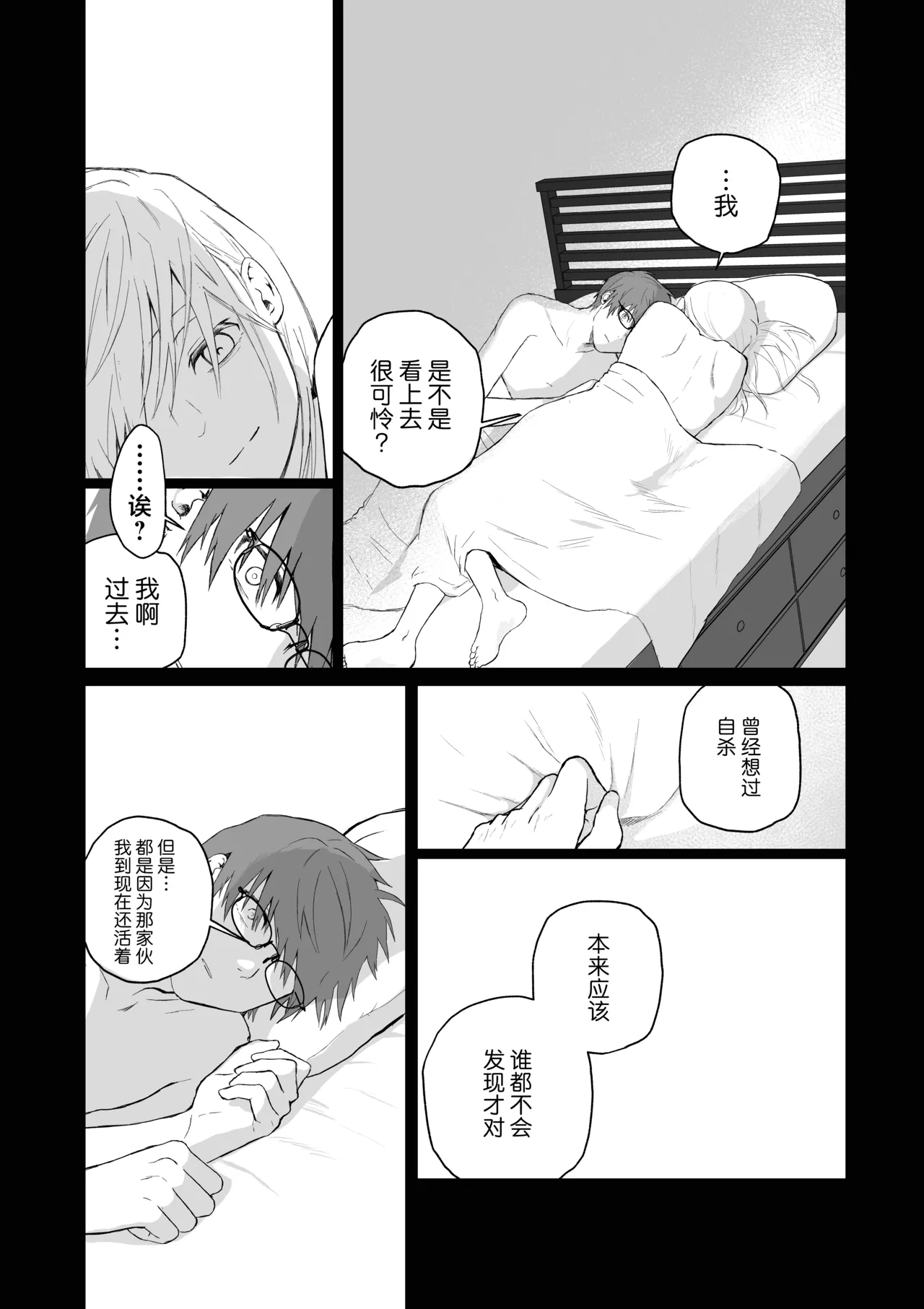 [Hinyari (Natsuchika)] Maso Joshi Kousei Jitaku ni Tsurekonde Ijimeru | 将受虐狂女高中生带回家中蹂躏 [Chinese] [白杨汉化组] image number 37