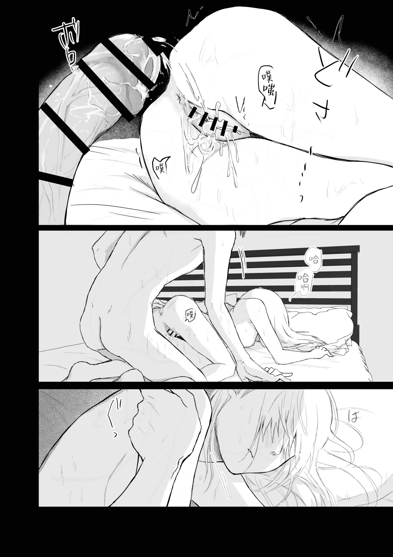 [Hinyari (Natsuchika)] Maso Joshi Kousei Jitaku ni Tsurekonde Ijimeru | 将受虐狂女高中生带回家中蹂躏 [Chinese] [白杨汉化组] image number 49