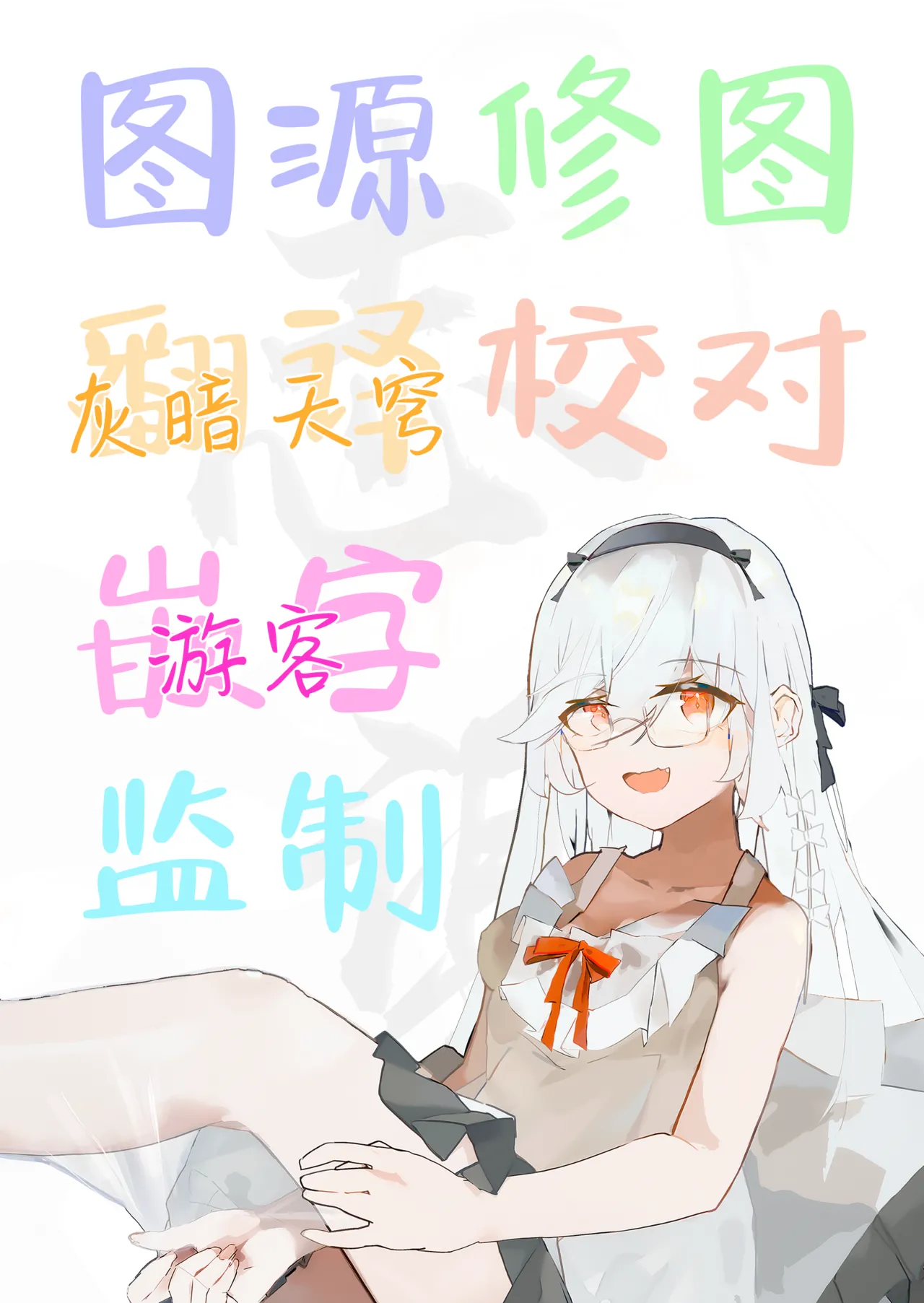 [Hinyari (Natsuchika)] Maso Joshi Kousei Jitaku ni Tsurekonde Ijimeru | 将受虐狂女高中生带回家中蹂躏 [Chinese] [白杨汉化组] image number 55