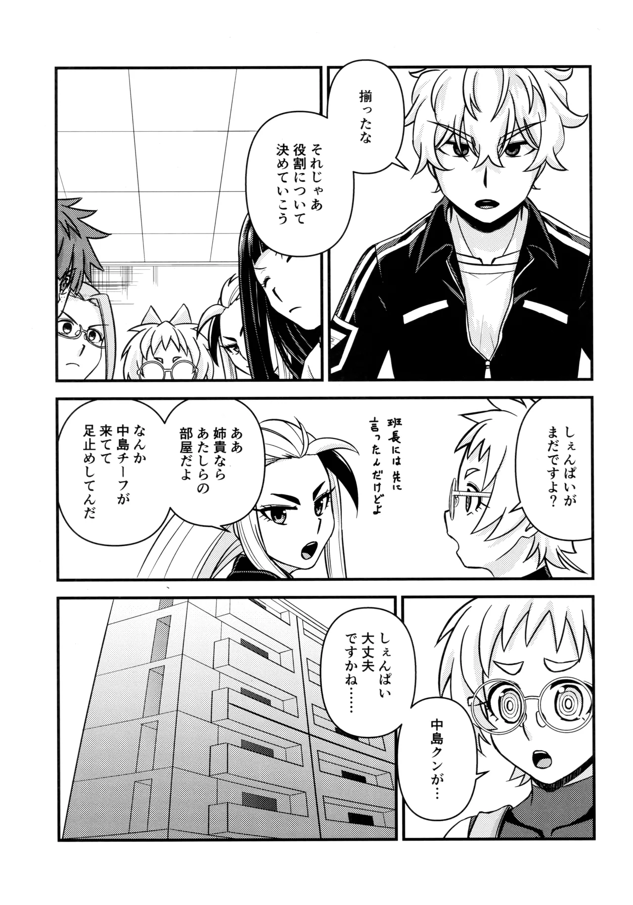 (HARU COMIC CITY 32) [Hisamefuru Sora (Takiya Nozomu)]  What I Want to Do with Nana-chan: Pretend Love at Work (Talentless Nana) Bildnummer 2