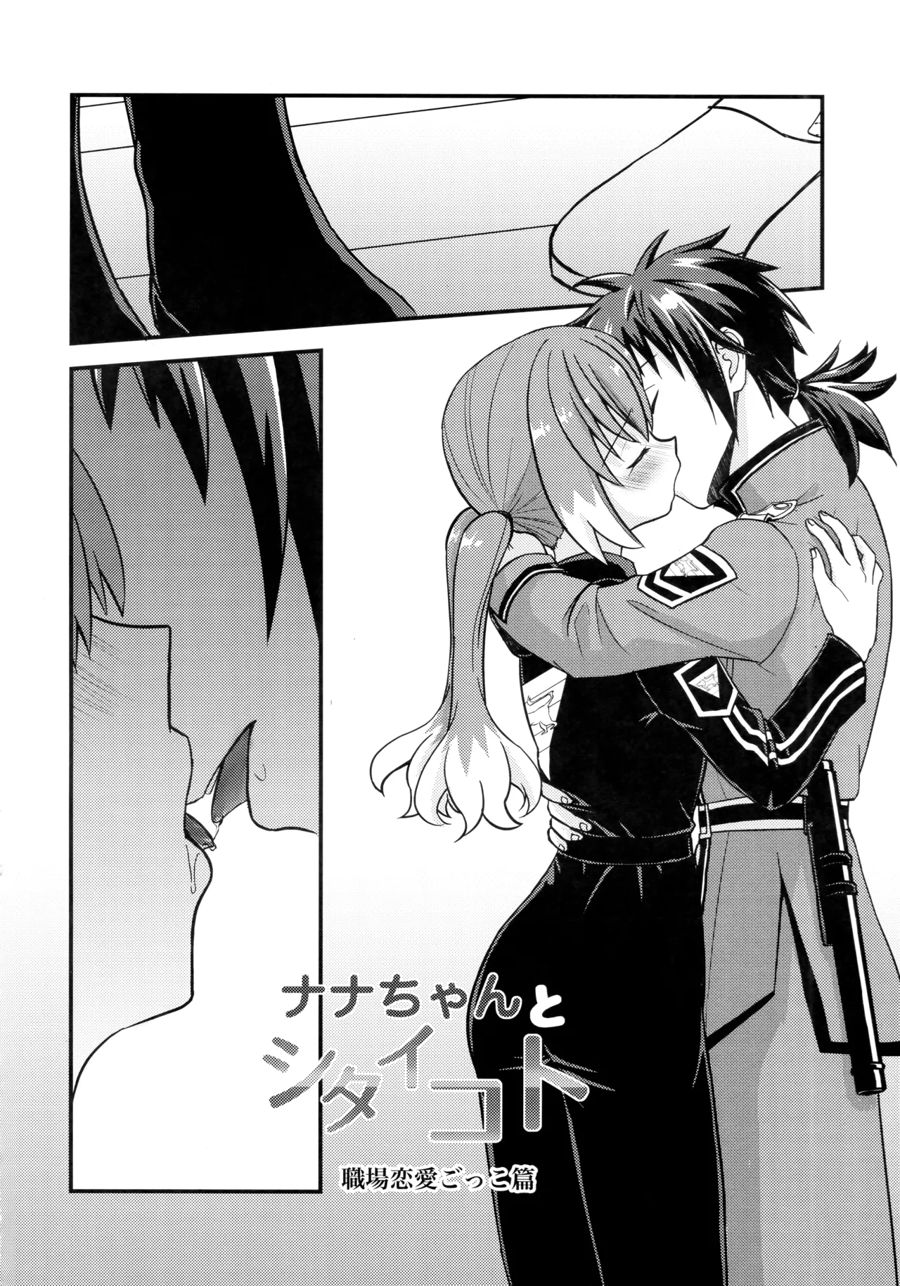 (HARU COMIC CITY 32) [Hisamefuru Sora (Takiya Nozomu)]  What I Want to Do with Nana-chan: Pretend Love at Work (Talentless Nana) Bildnummer 3