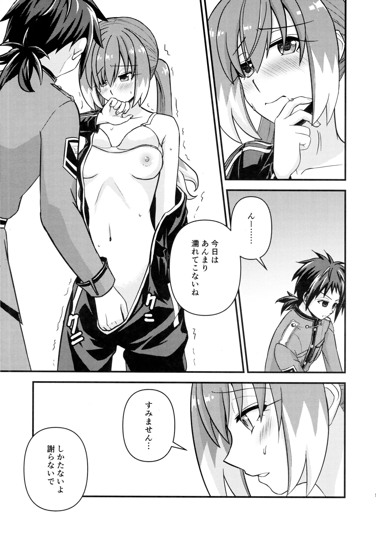 (HARU COMIC CITY 32) [Hisamefuru Sora (Takiya Nozomu)]  What I Want to Do with Nana-chan: Pretend Love at Work (Talentless Nana) Bildnummer 4