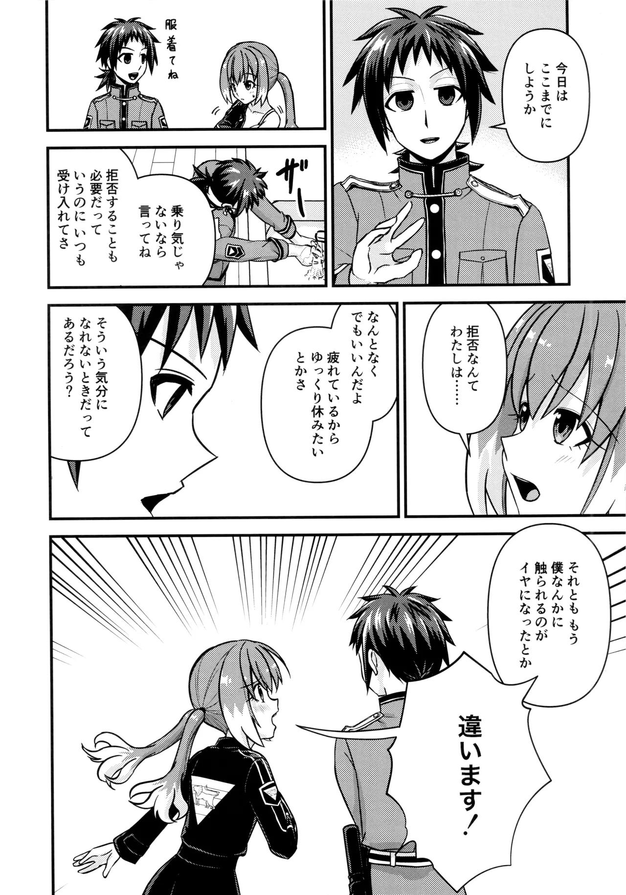 (HARU COMIC CITY 32) [Hisamefuru Sora (Takiya Nozomu)]  What I Want to Do with Nana-chan: Pretend Love at Work (Talentless Nana) Bildnummer 5