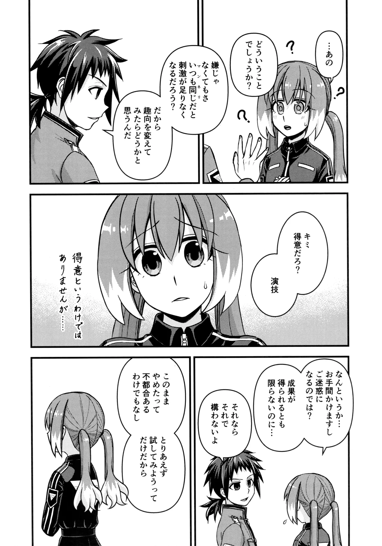 (HARU COMIC CITY 32) [Hisamefuru Sora (Takiya Nozomu)]  What I Want to Do with Nana-chan: Pretend Love at Work (Talentless Nana) Bildnummer 7