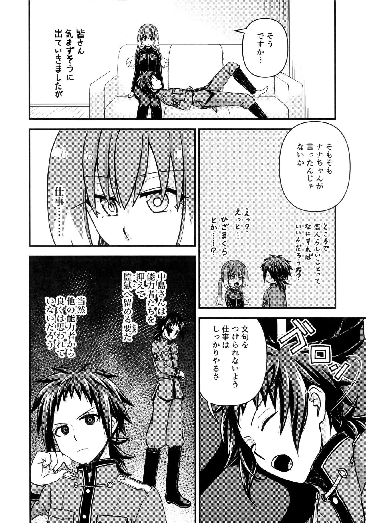 (HARU COMIC CITY 32) [Hisamefuru Sora (Takiya Nozomu)]  What I Want to Do with Nana-chan: Pretend Love at Work (Talentless Nana) Bildnummer 9