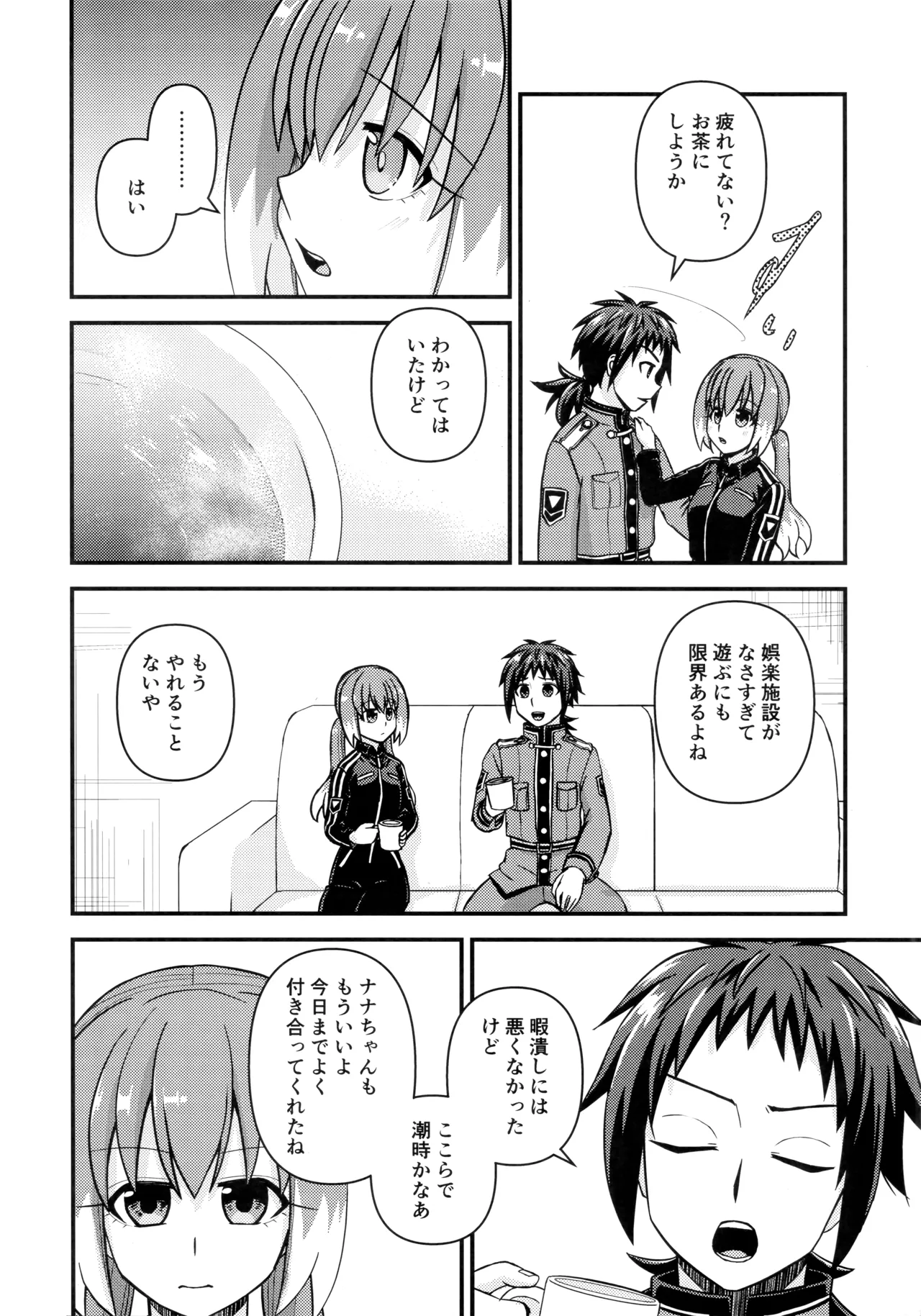 (HARU COMIC CITY 32) [Hisamefuru Sora (Takiya Nozomu)]  What I Want to Do with Nana-chan: Pretend Love at Work (Talentless Nana) Bildnummer 13