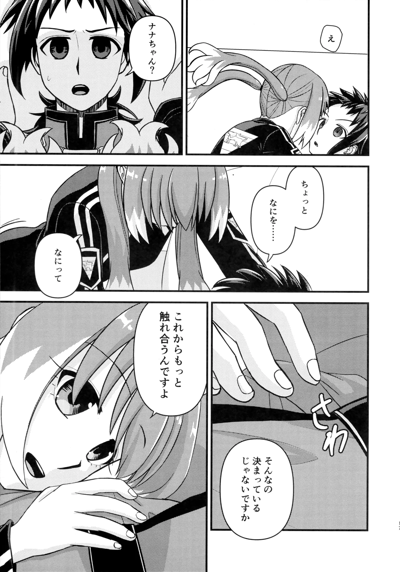 (HARU COMIC CITY 32) [Hisamefuru Sora (Takiya Nozomu)]  What I Want to Do with Nana-chan: Pretend Love at Work (Talentless Nana) Bildnummer 16