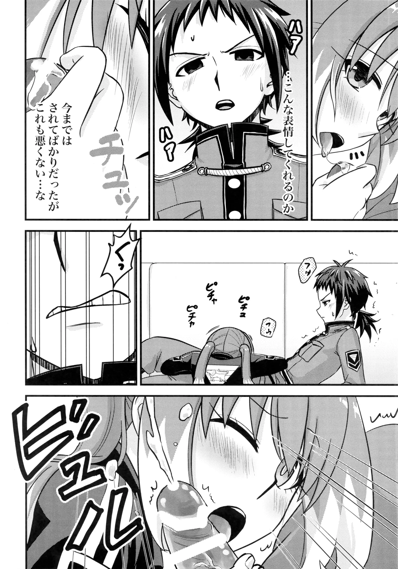 (HARU COMIC CITY 32) [Hisamefuru Sora (Takiya Nozomu)]  What I Want to Do with Nana-chan: Pretend Love at Work (Talentless Nana) Bildnummer 19