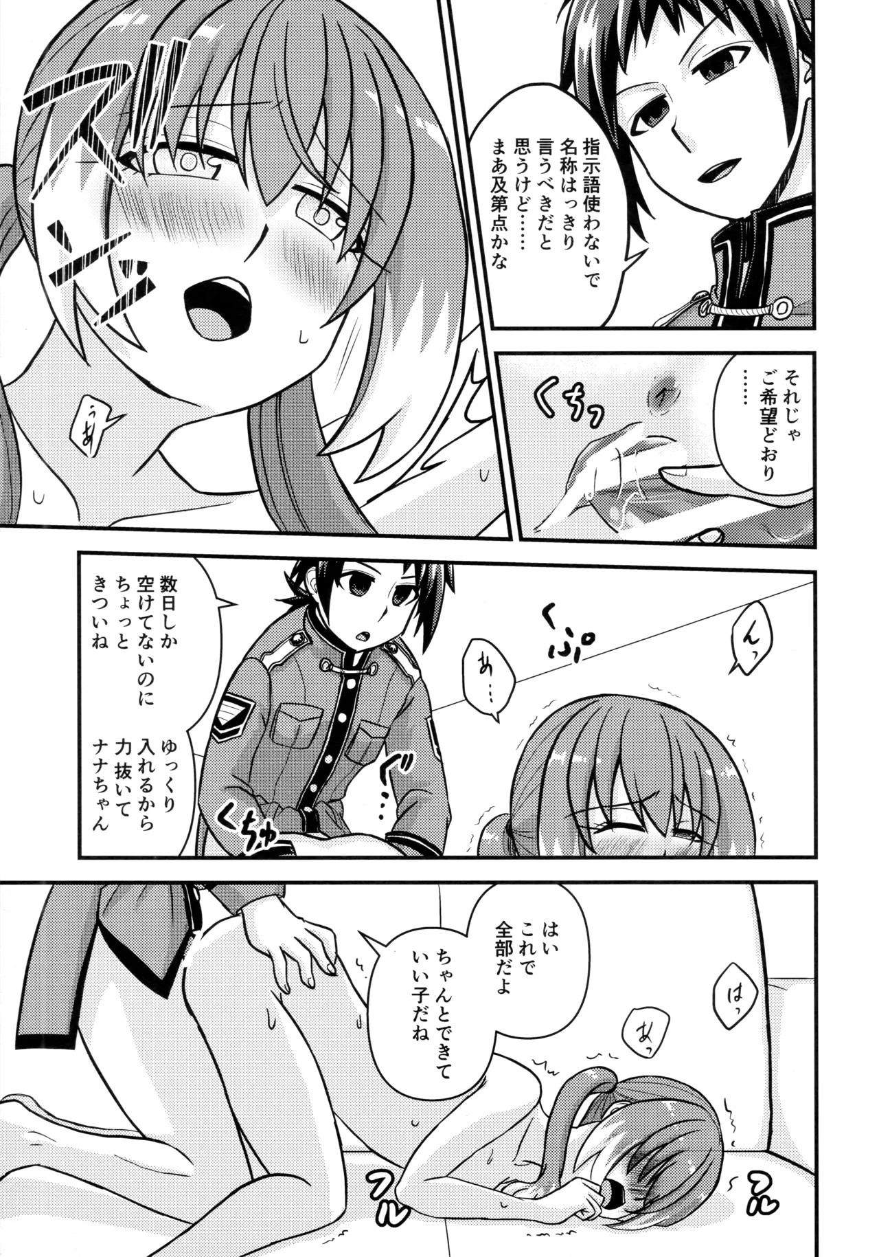 (HARU COMIC CITY 32) [Hisamefuru Sora (Takiya Nozomu)]  What I Want to Do with Nana-chan: Pretend Love at Work (Talentless Nana) Bildnummer 22