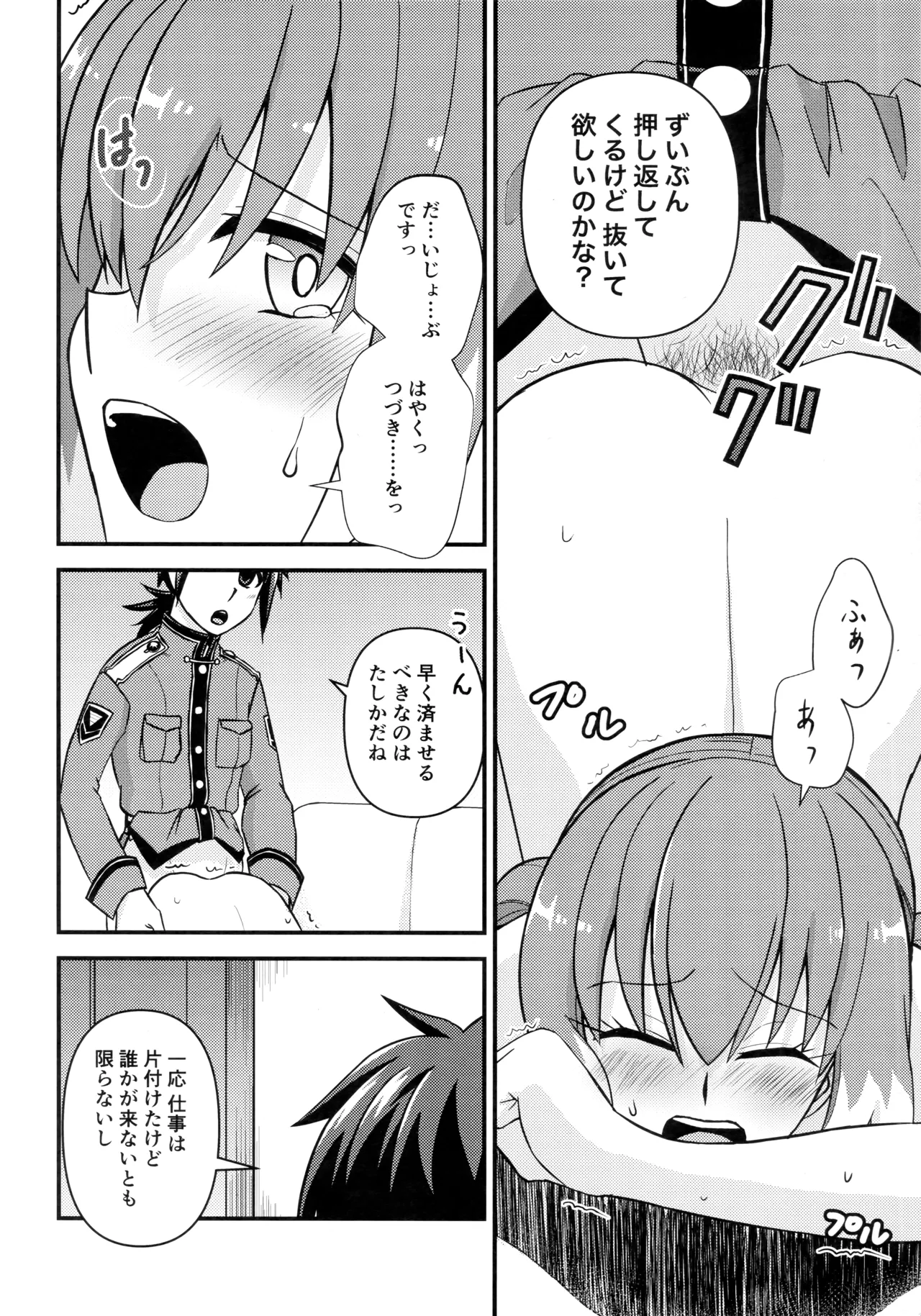 (HARU COMIC CITY 32) [Hisamefuru Sora (Takiya Nozomu)]  What I Want to Do with Nana-chan: Pretend Love at Work (Talentless Nana) Bildnummer 23