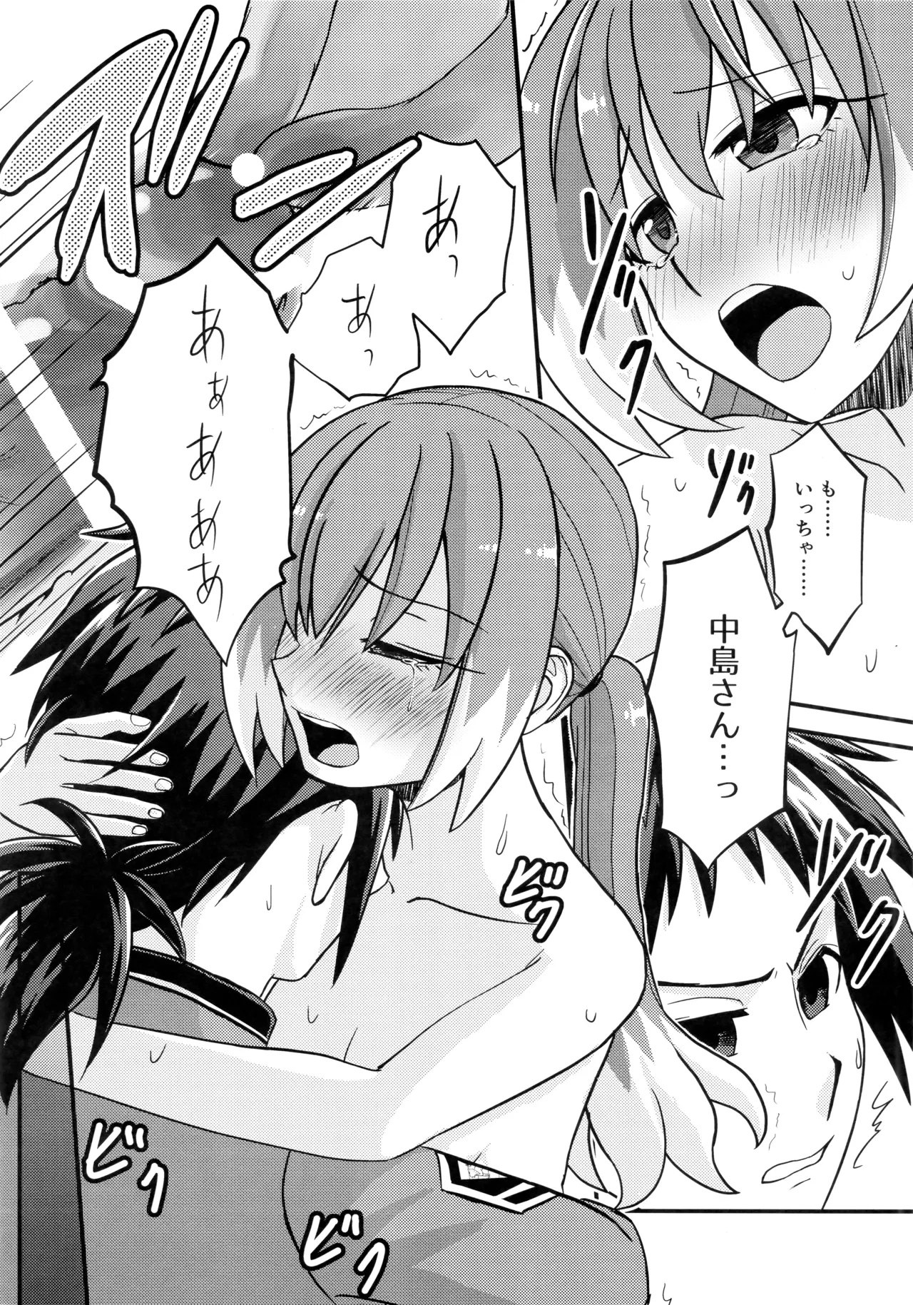 (HARU COMIC CITY 32) [Hisamefuru Sora (Takiya Nozomu)]  What I Want to Do with Nana-chan: Pretend Love at Work (Talentless Nana) Bildnummer 27