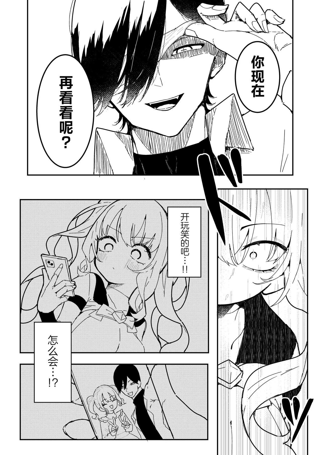 [Momico-san (Momico)] Teki Kanbu wa Motokare!? ~Mazo Mahou Tenshi~ | 敌人头目是前男友!? ~抖M魔法天使~ [Chinese] [白杨汉化组] 이미지 번호 5