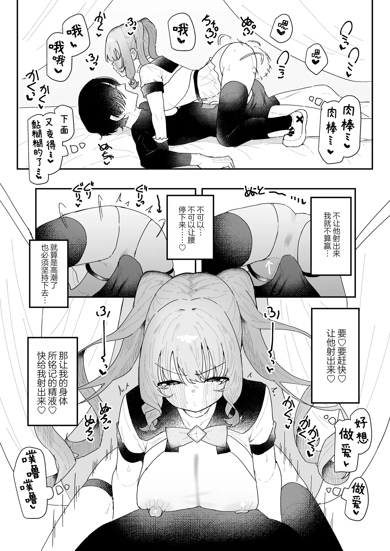 [Momico-san (Momico)] Teki Kanbu wa Motokare!? ~Mazo Mahou Tenshi~ | 敌人头目是前男友!? ~抖M魔法天使~ [Chinese] [白杨汉化组] 이미지 번호 31