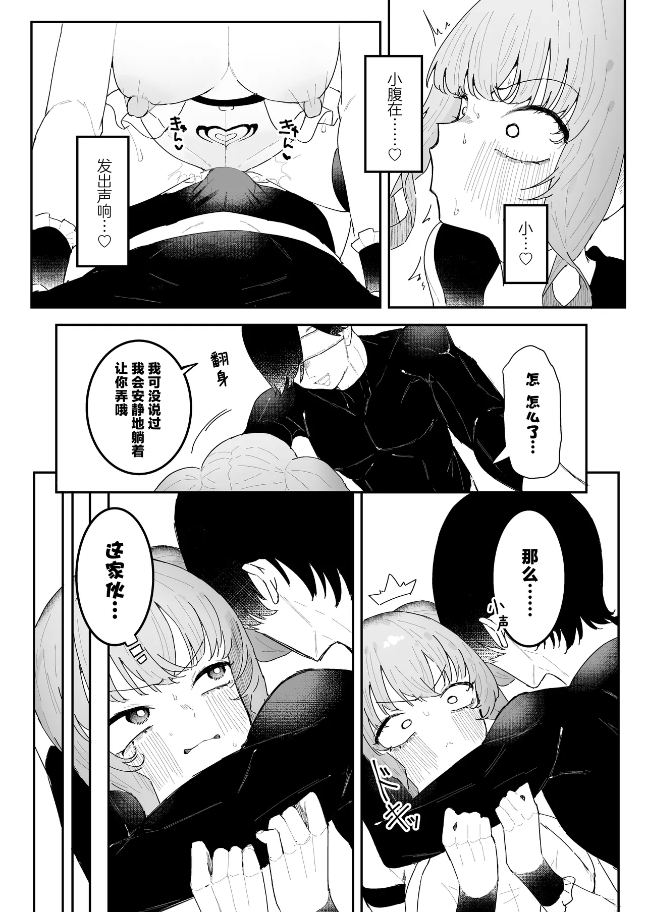 [Momico-san (Momico)] Teki Kanbu wa Motokare!? ~Mazo Mahou Tenshi~ | 敌人头目是前男友!? ~抖M魔法天使~ [Chinese] [白杨汉化组] 이미지 번호 33