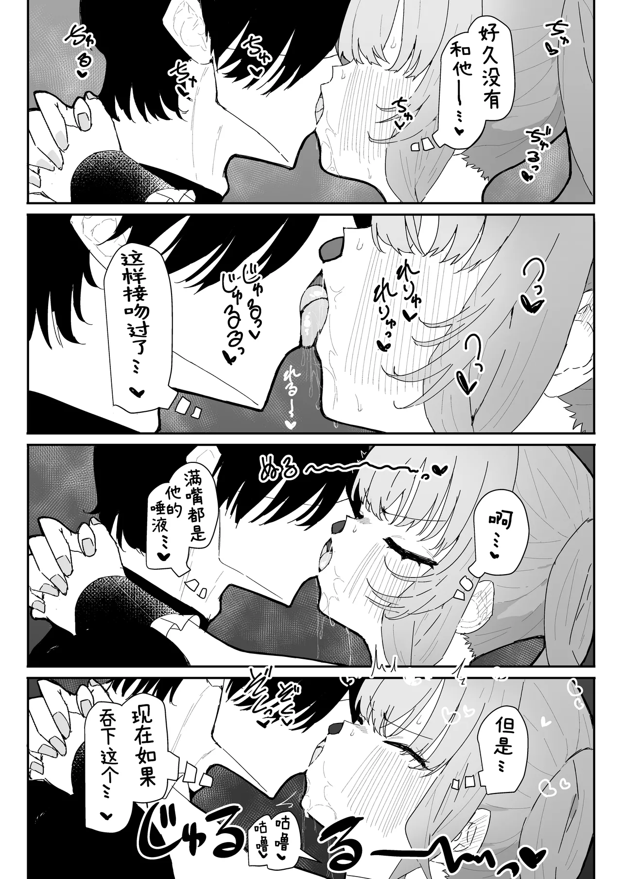 [Momico-san (Momico)] Teki Kanbu wa Motokare!? ~Mazo Mahou Tenshi~ | 敌人头目是前男友!? ~抖M魔法天使~ [Chinese] [白杨汉化组] 이미지 번호 35