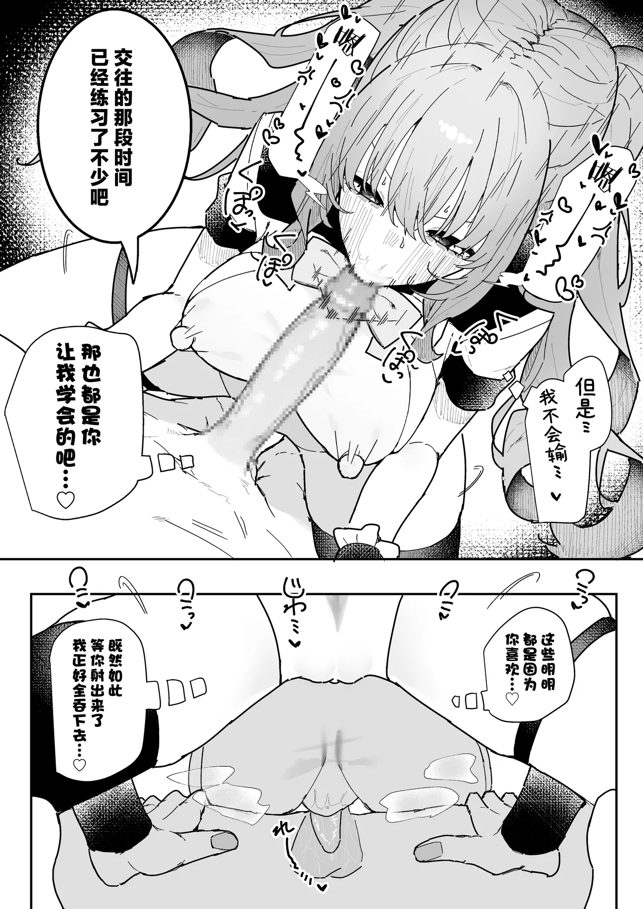 [Momico-san (Momico)] Teki Kanbu wa Motokare!? ~Mazo Mahou Tenshi~ | 敌人头目是前男友!? ~抖M魔法天使~ [Chinese] [白杨汉化组] 이미지 번호 40