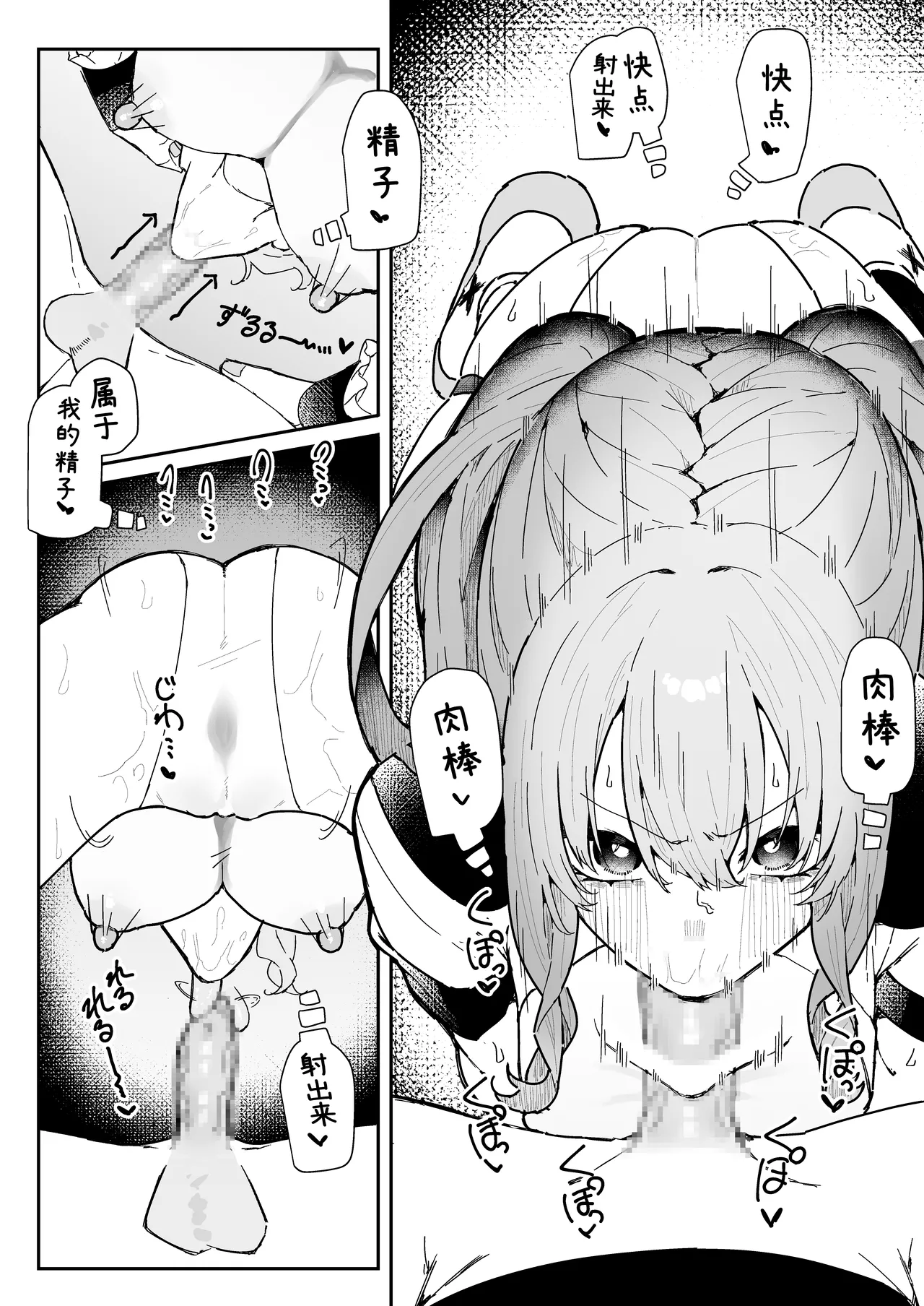 [Momico-san (Momico)] Teki Kanbu wa Motokare!? ~Mazo Mahou Tenshi~ | 敌人头目是前男友!? ~抖M魔法天使~ [Chinese] [白杨汉化组] 이미지 번호 41