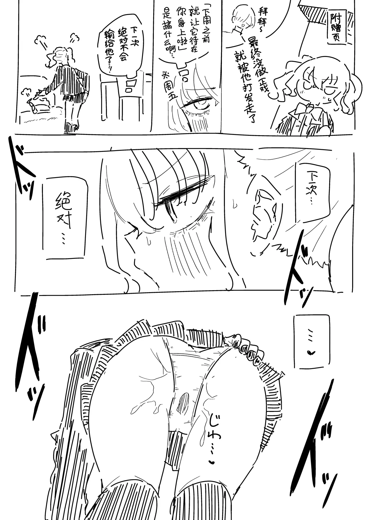 [Momico-san (Momico)] Teki Kanbu wa Motokare!? ~Mazo Mahou Tenshi~ | 敌人头目是前男友!? ~抖M魔法天使~ [Chinese] [白杨汉化组] 이미지 번호 49