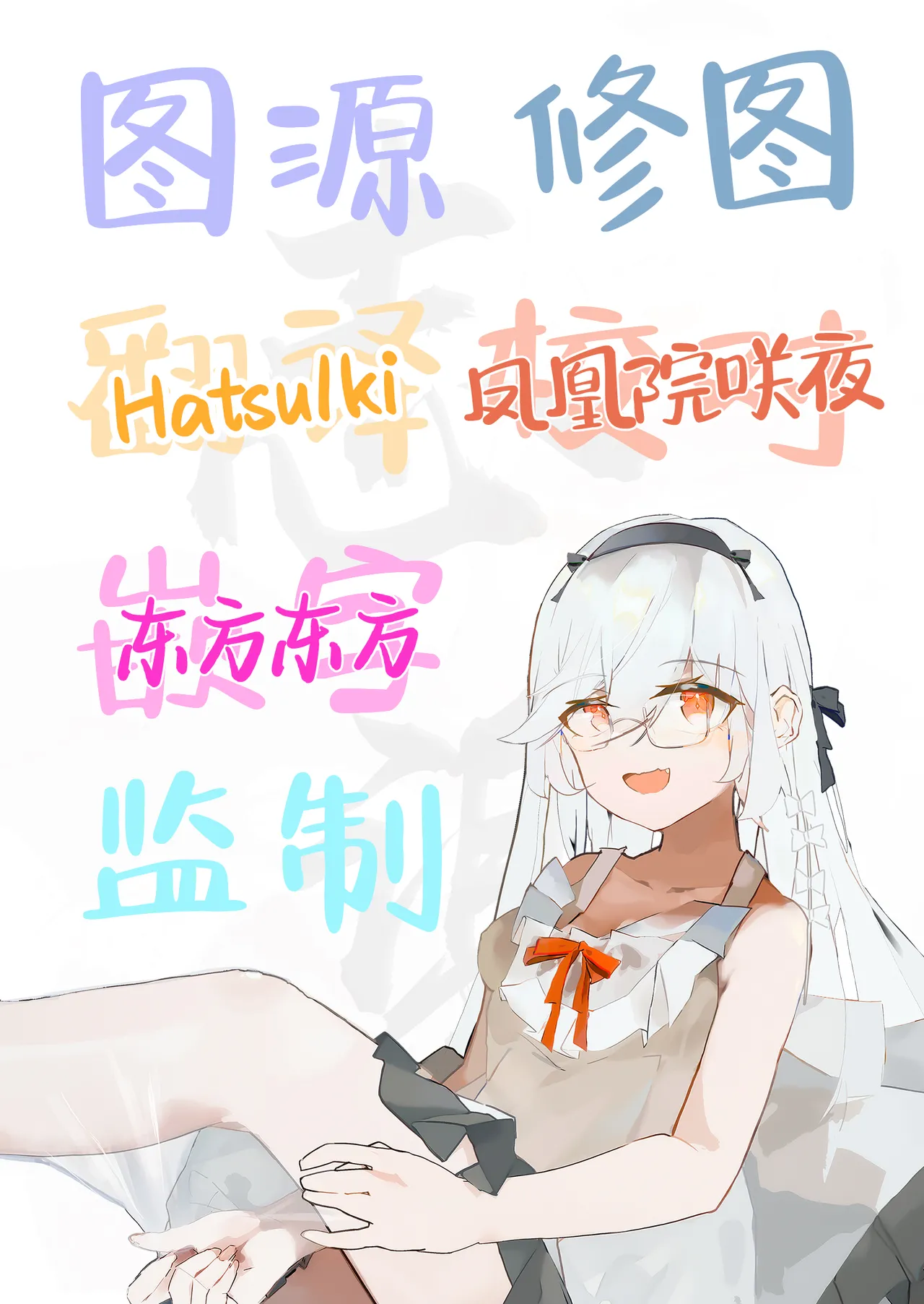 [Momico-san (Momico)] Teki Kanbu wa Motokare!? ~Mazo Mahou Tenshi~ | 敌人头目是前男友!? ~抖M魔法天使~ [Chinese] [白杨汉化组] 이미지 번호 51