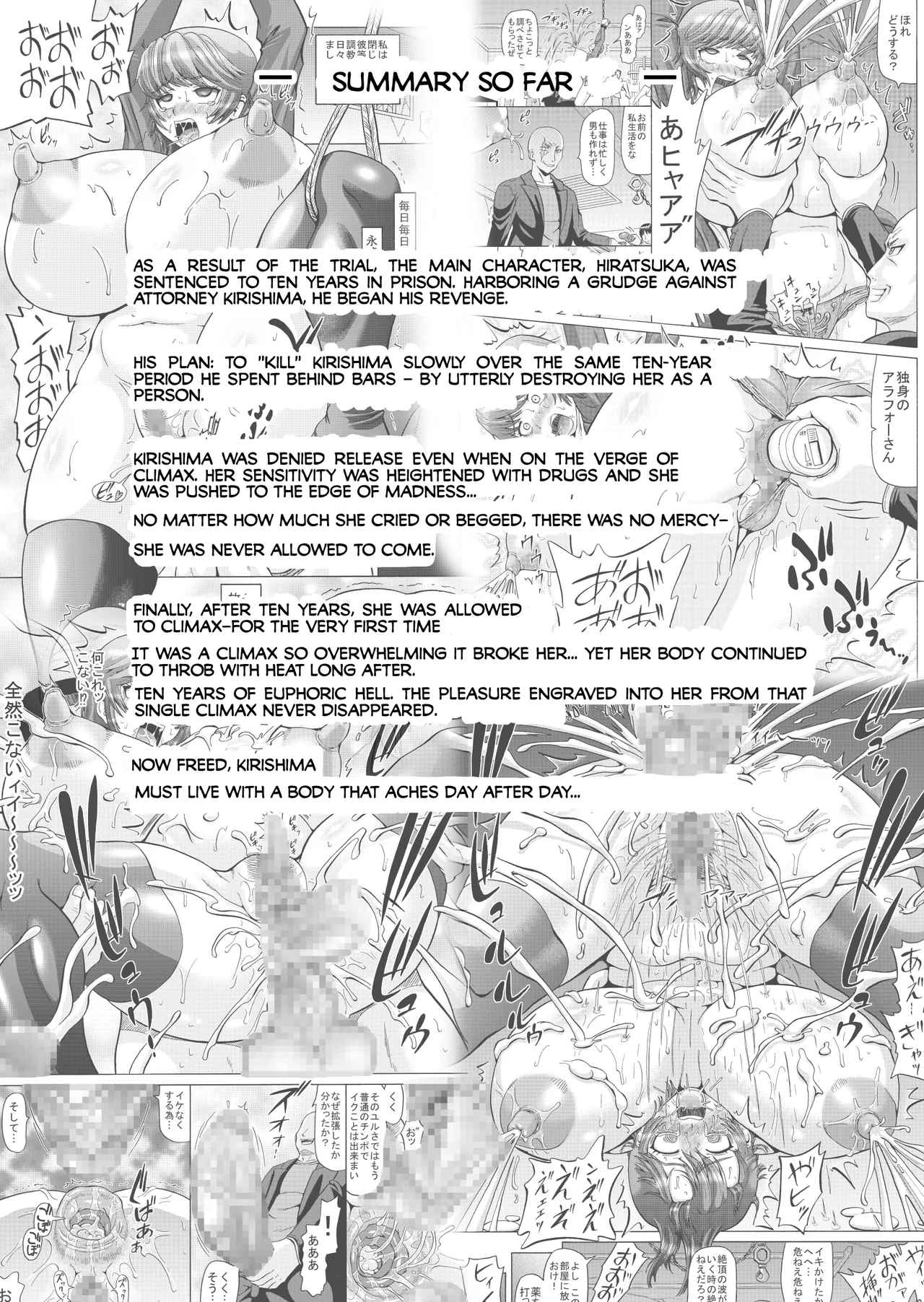 [Atsuatsu Mikan (Nukunuku Orange)] Kizamareta Anraku Juunen no Kage Onna Bengoshi Series 2 [English] image number 2