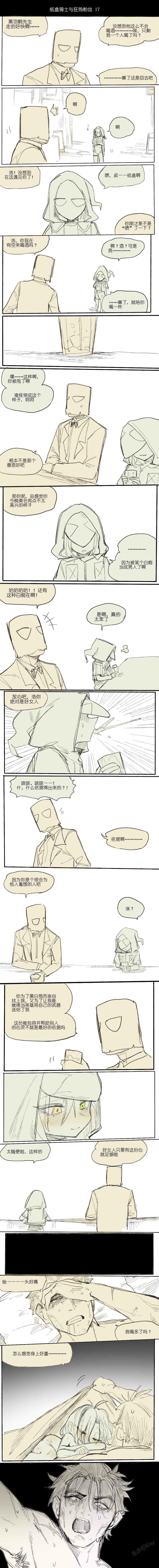 [乱步忍Kixy] 纸盒骑士合集（附带番外1-4） 图片编号 21