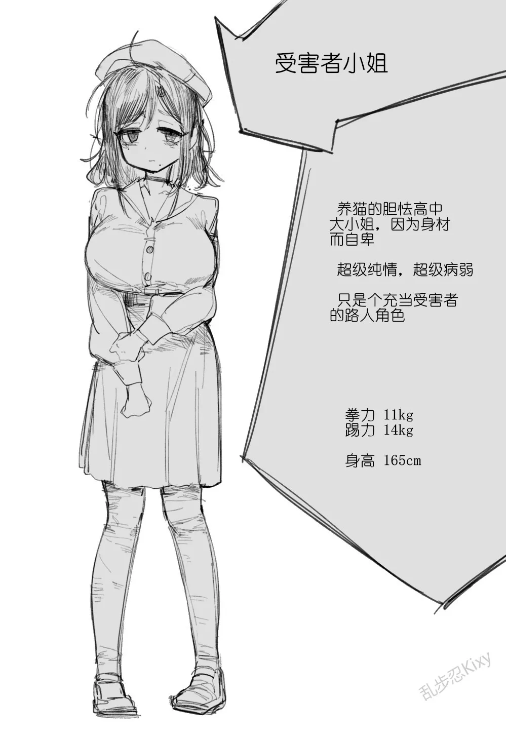 [乱步忍Kixy] 纸盒骑士合集（附带番外1-4） 图片编号 33