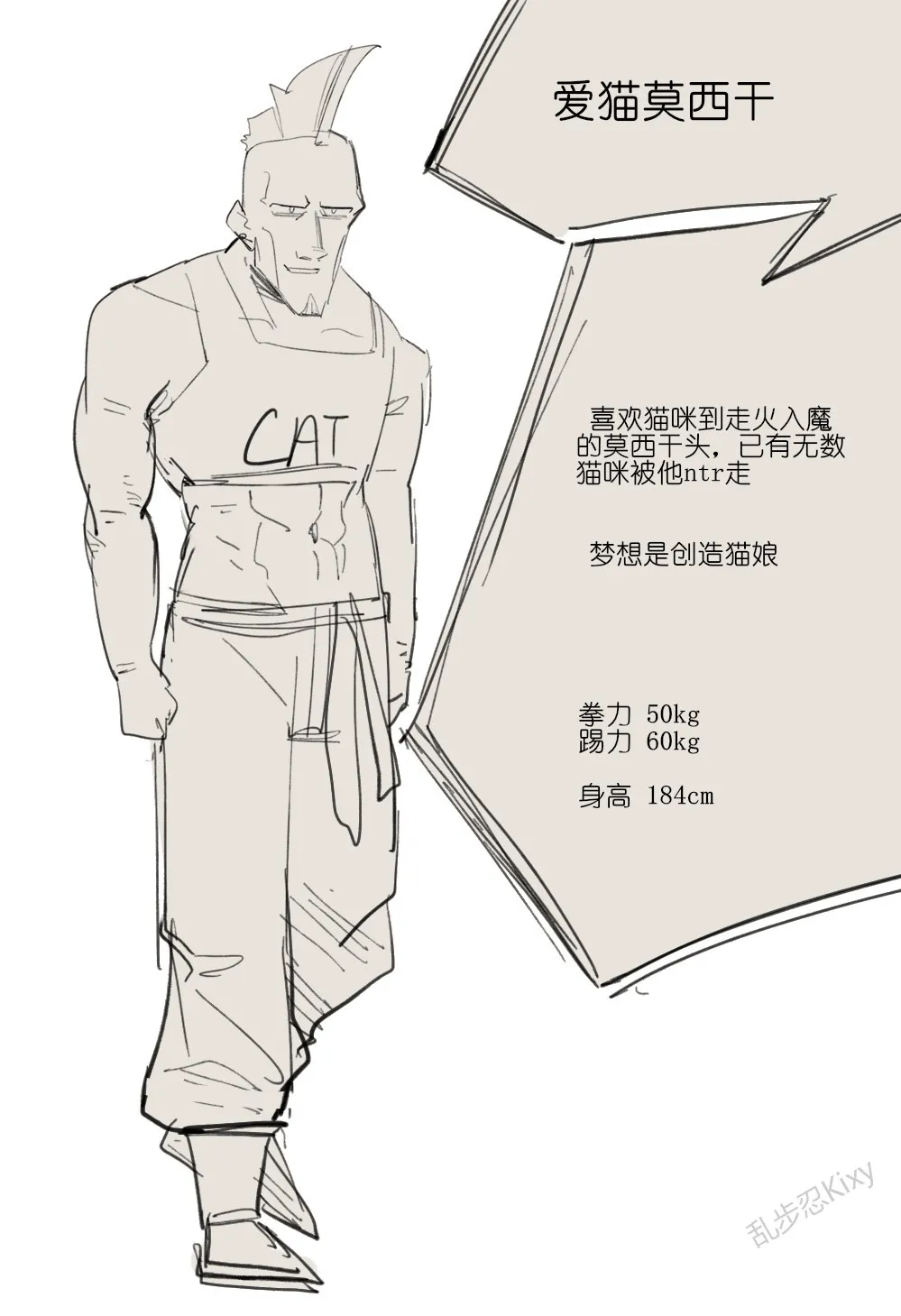 [乱步忍Kixy] 纸盒骑士合集（附带番外1-4） 图片编号 34