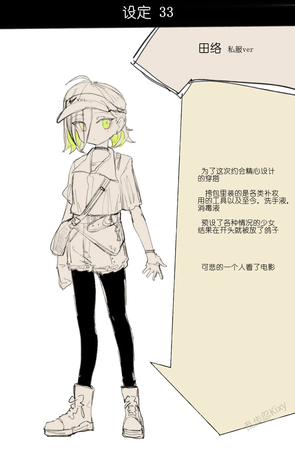 [乱步忍Kixy] 纸盒骑士合集（附带番外1-4） 图片编号 45
