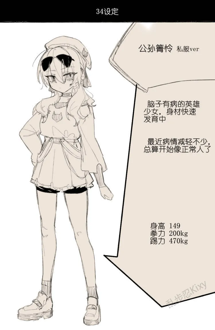 [乱步忍Kixy] 纸盒骑士合集（附带番外1-4） 图片编号 47